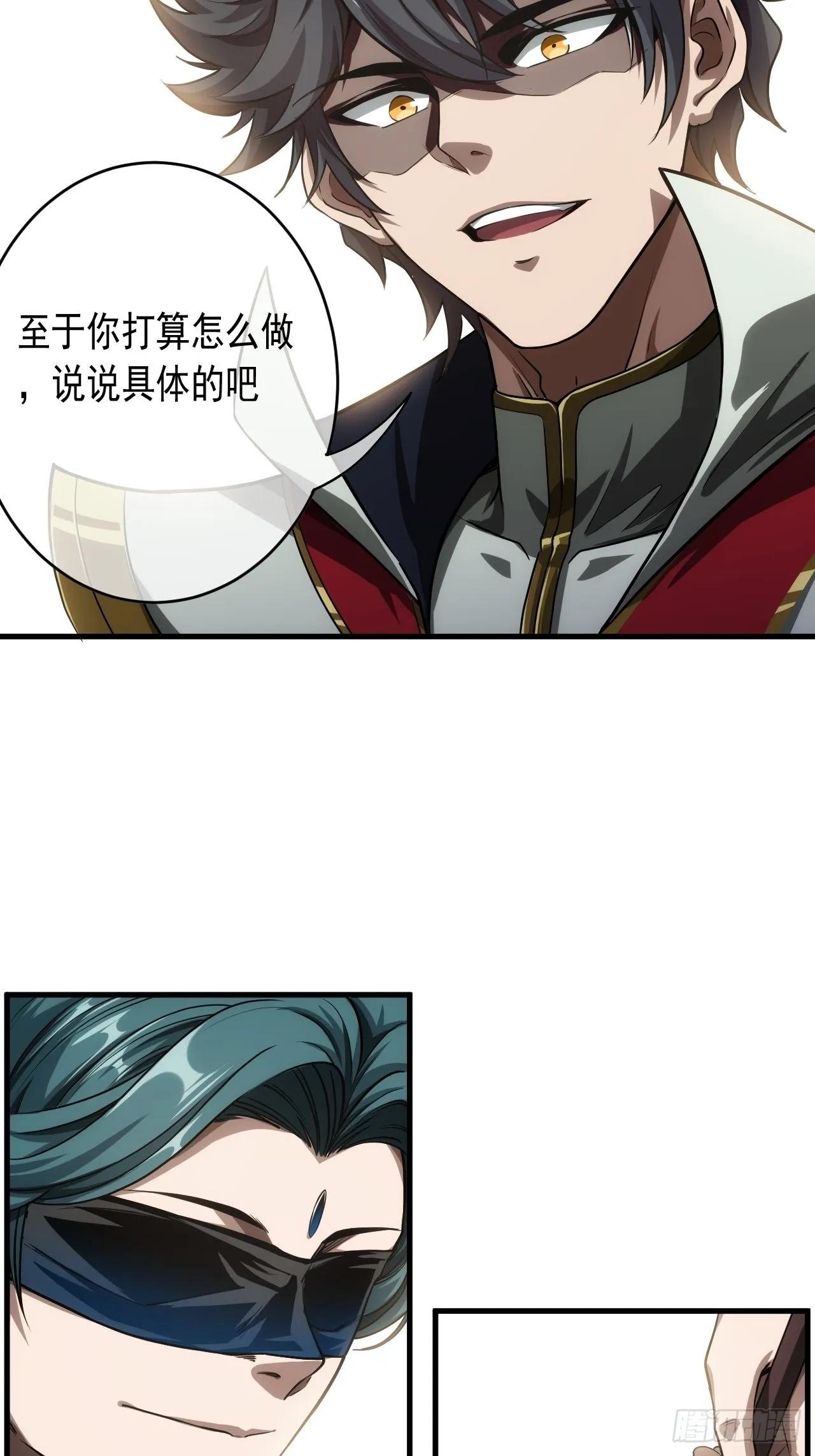 6话 先舔为敬 第16页