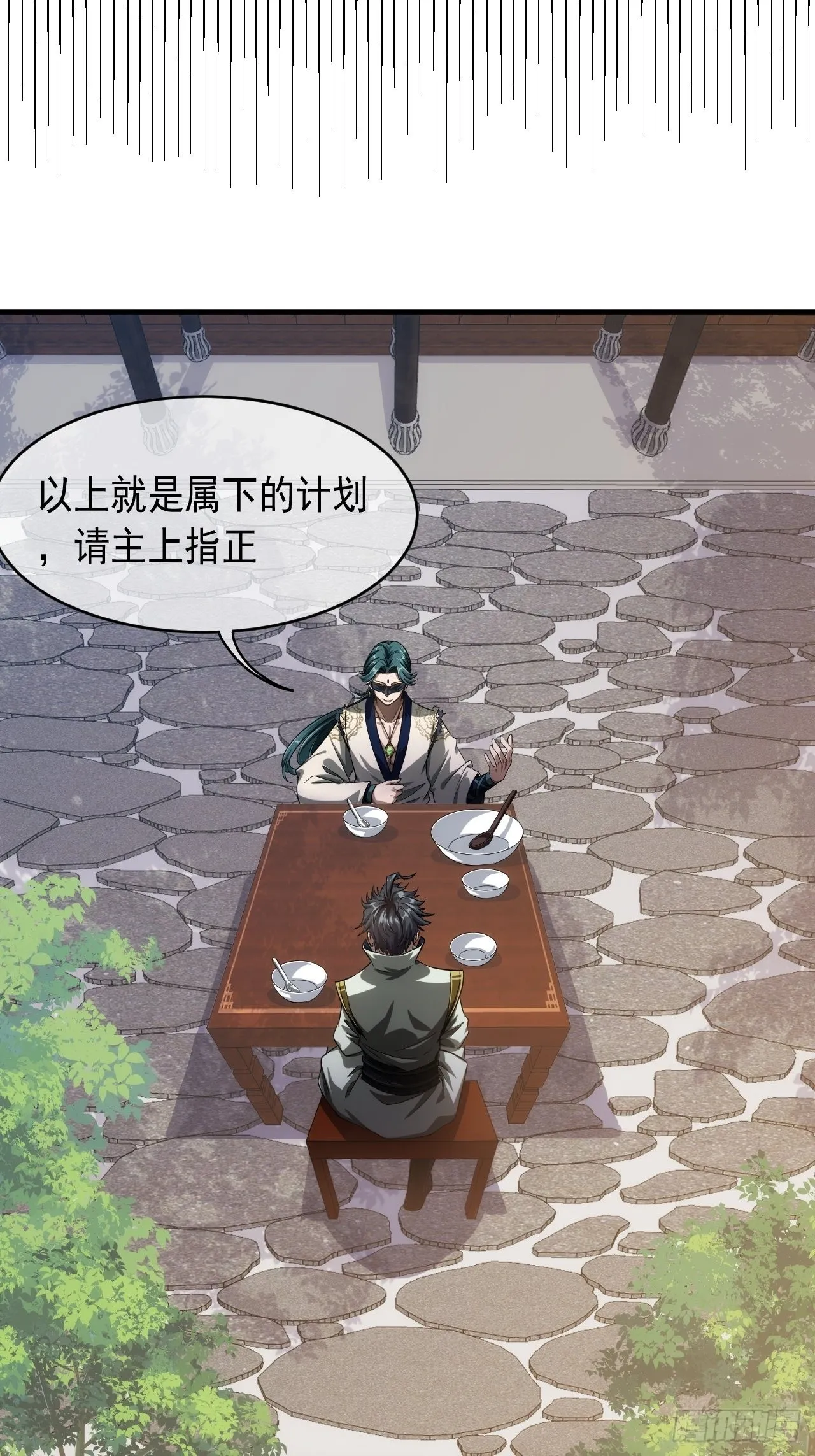 6话 先舔为敬 第19页