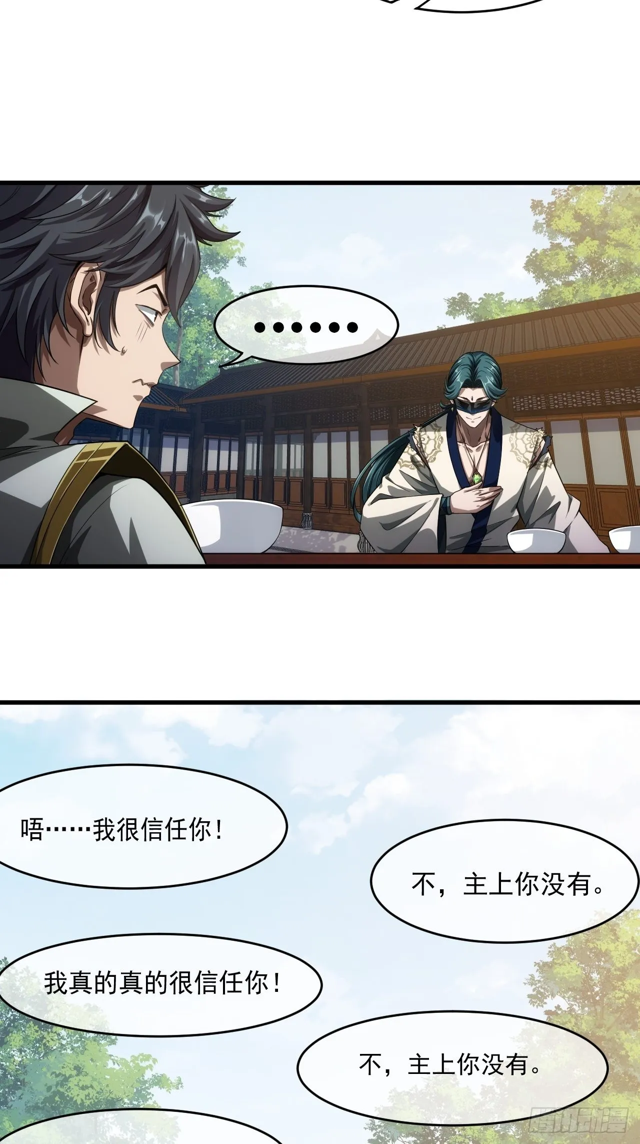 6话 先舔为敬 第22页