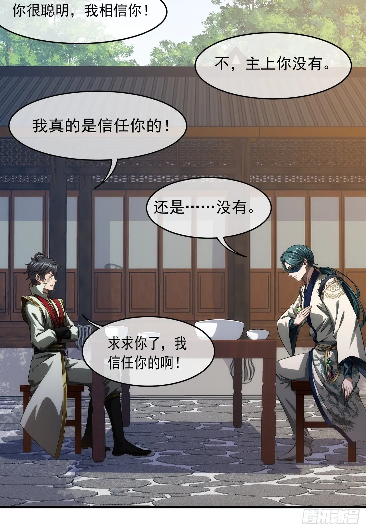 6话 先舔为敬 第23页