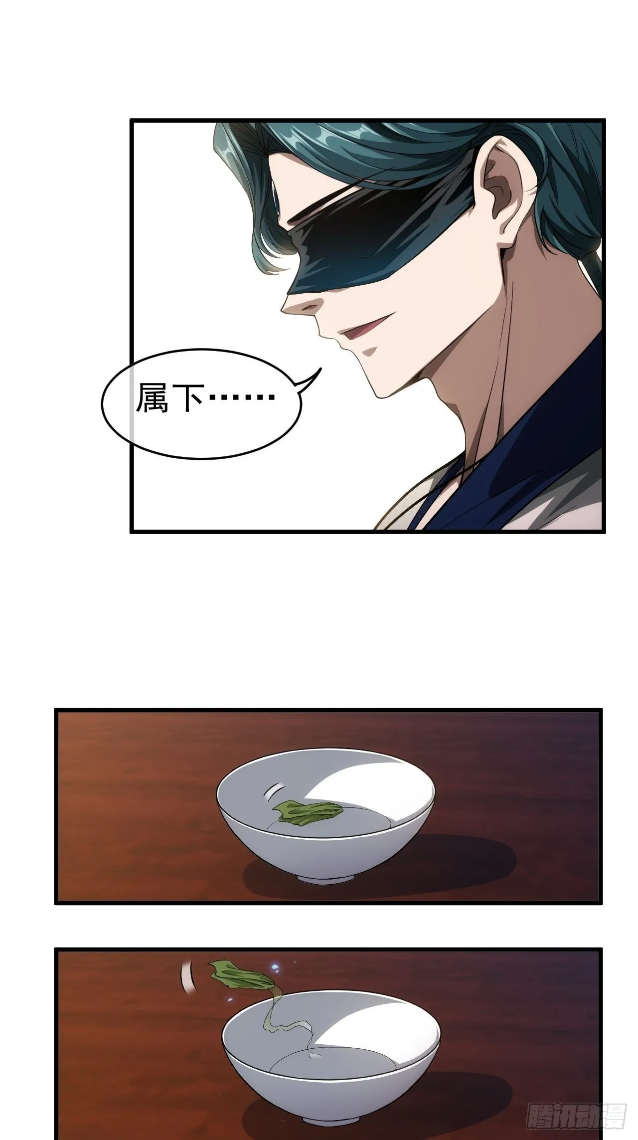 6话 先舔为敬 第24页