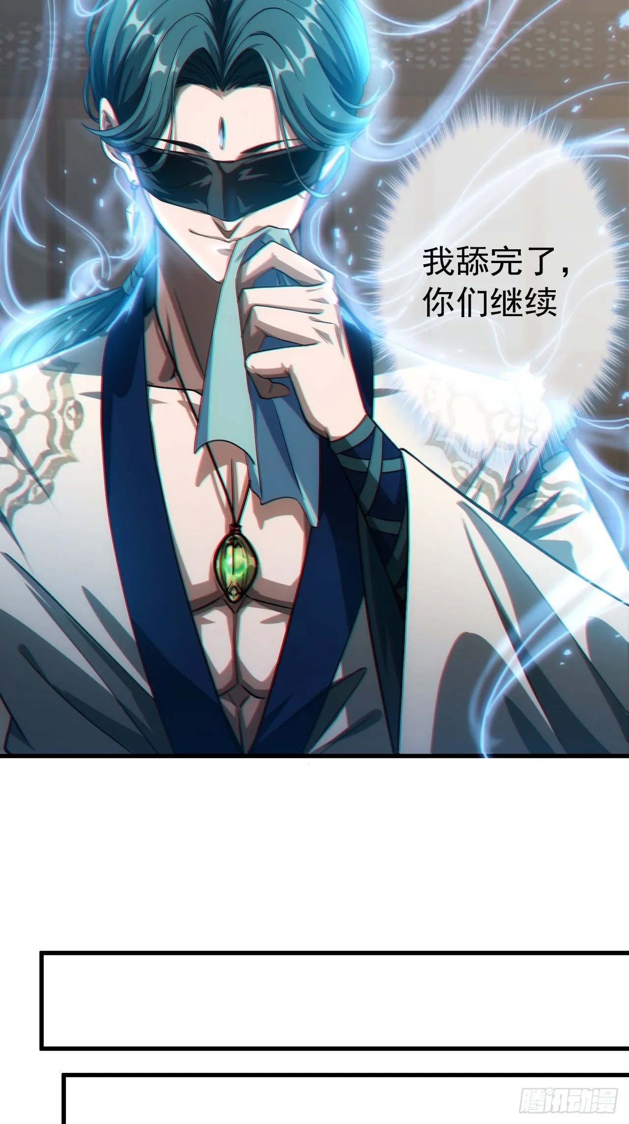6话 先舔为敬 第28页