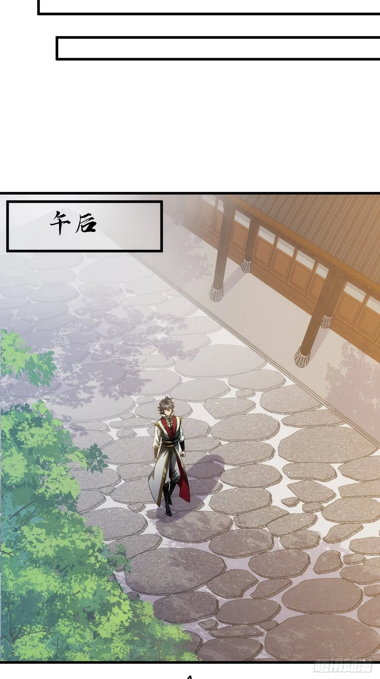 6话 先舔为敬 第29页