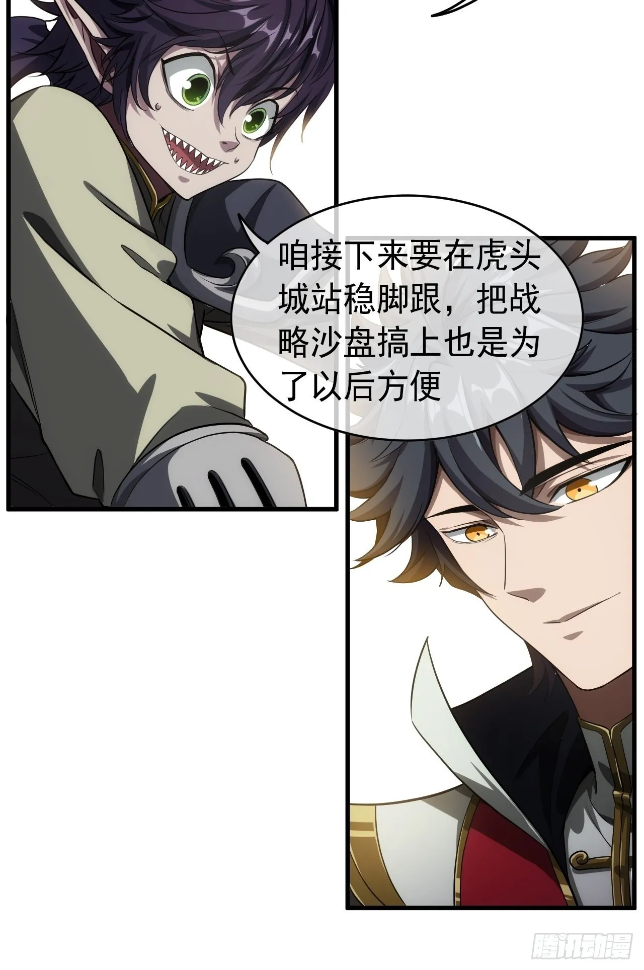 6话 先舔为敬 第33页