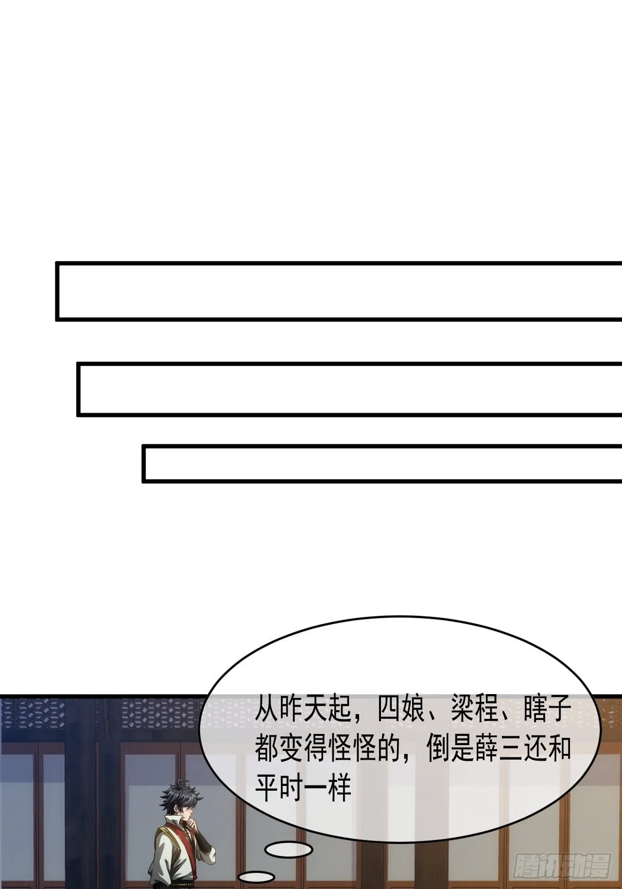 6话 先舔为敬 第44页