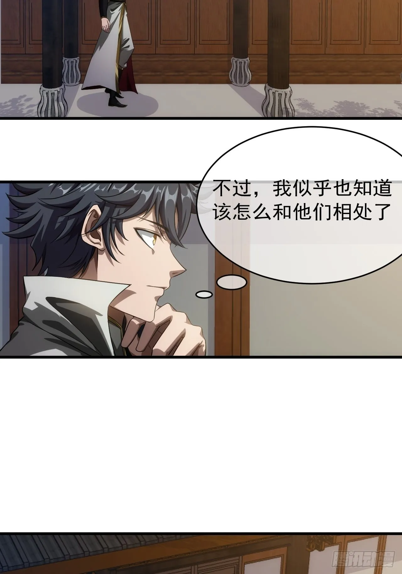6话 先舔为敬 第45页