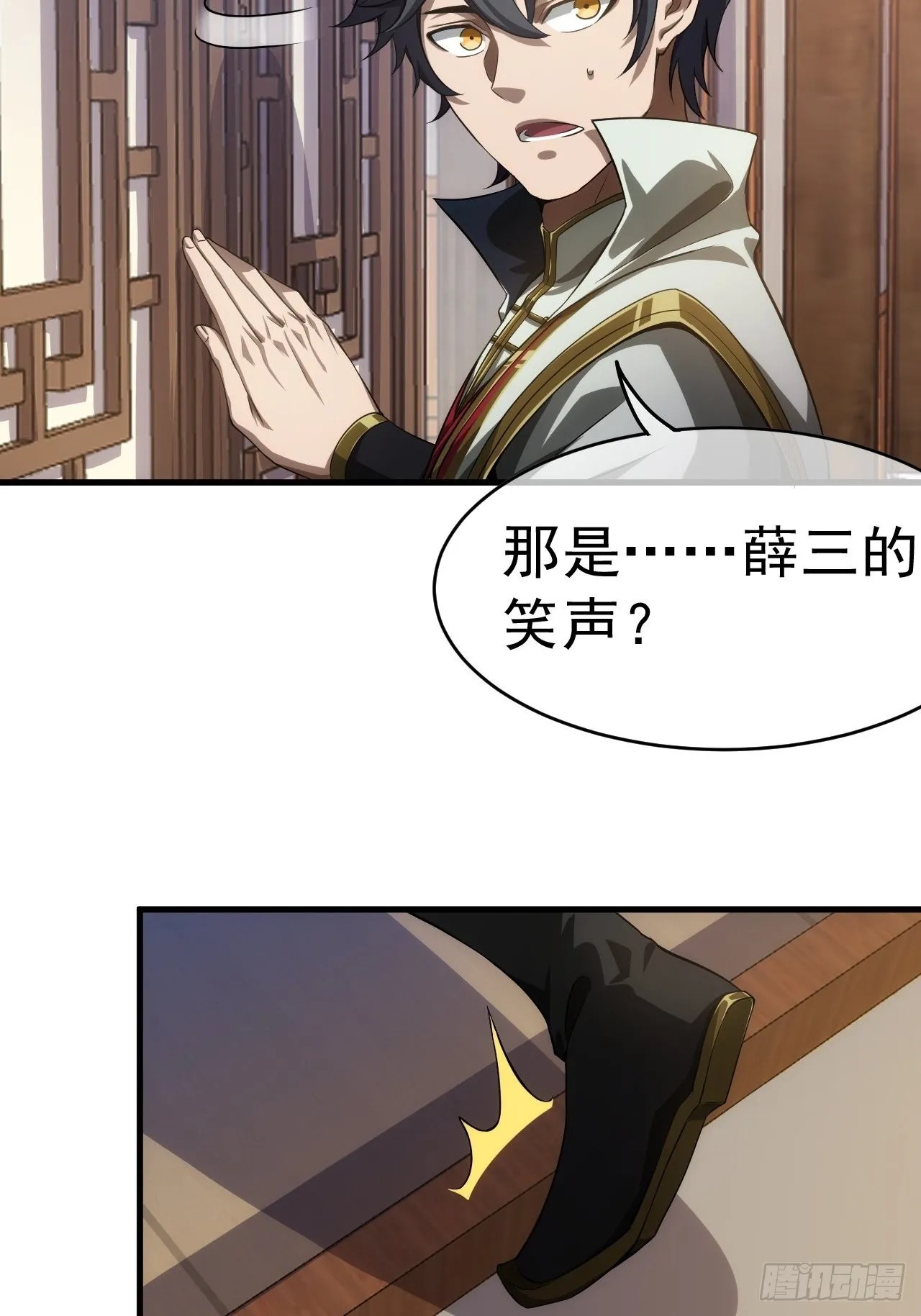 6话 先舔为敬 第47页