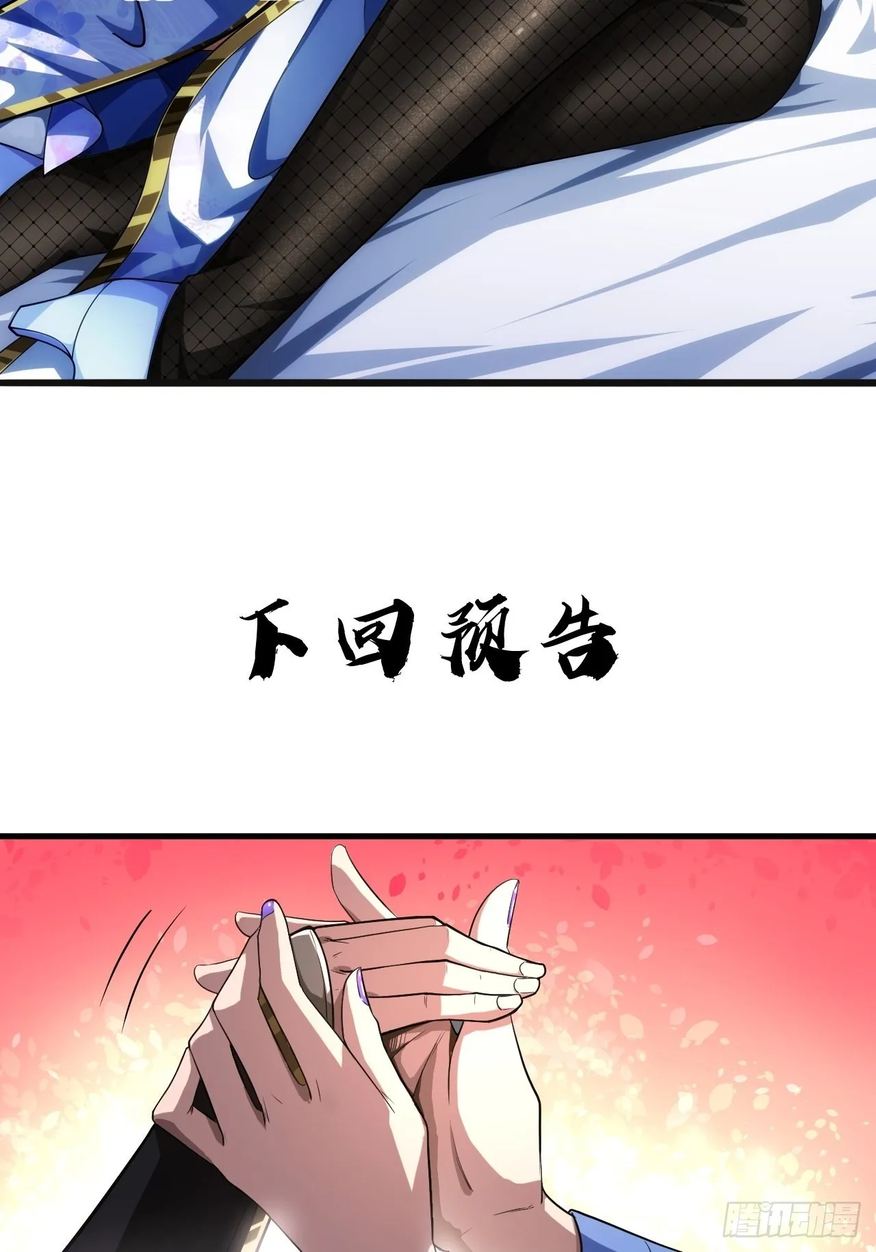 6话 先舔为敬 第56页