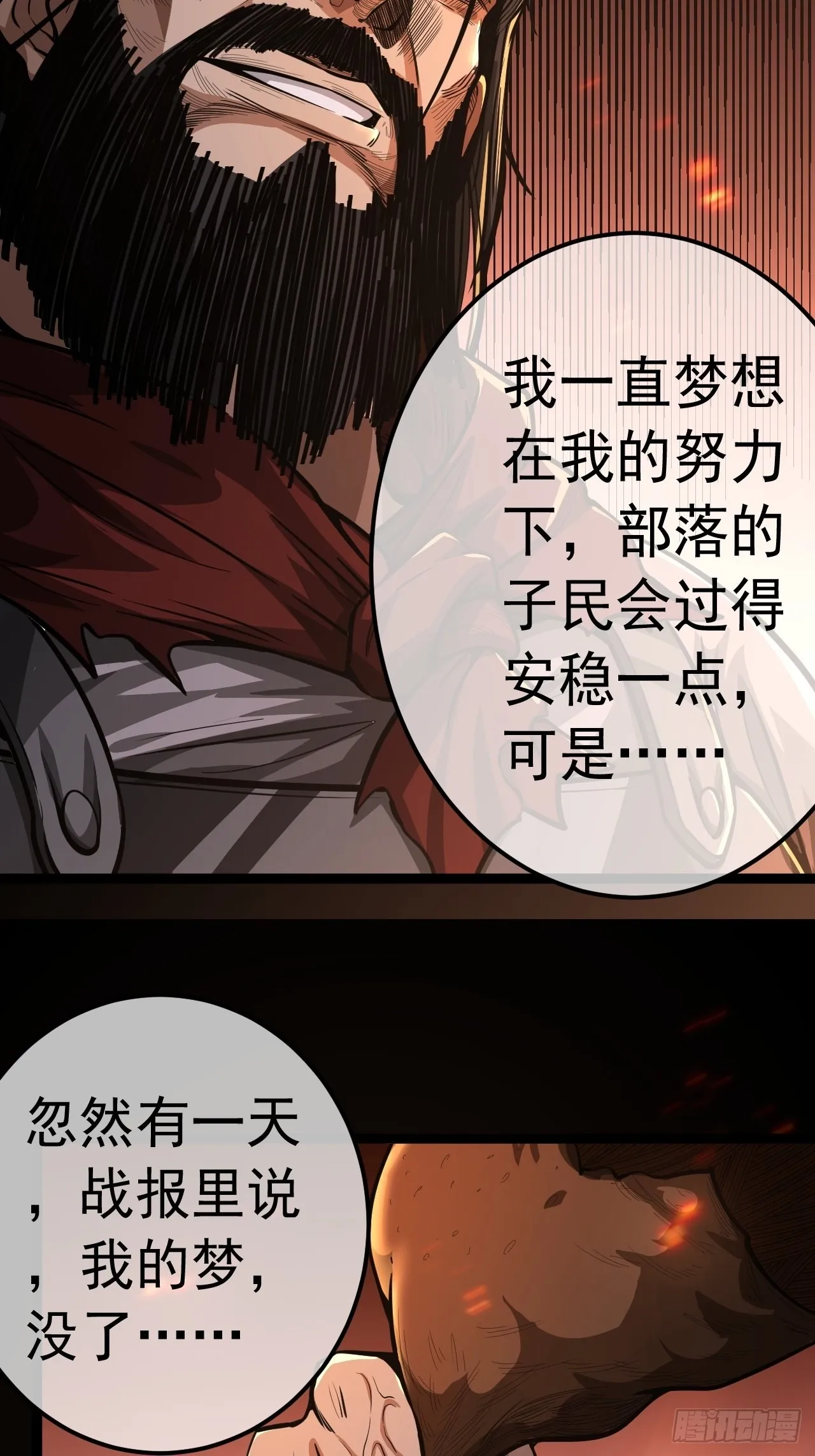 32话 救驾！ 第7页