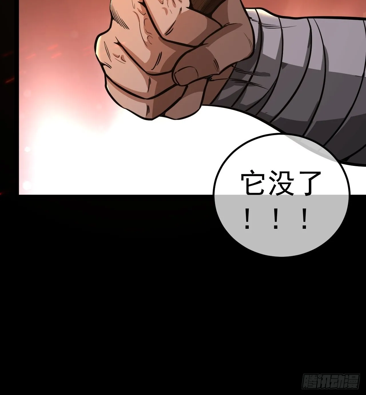 32话 救驾！ 第8页