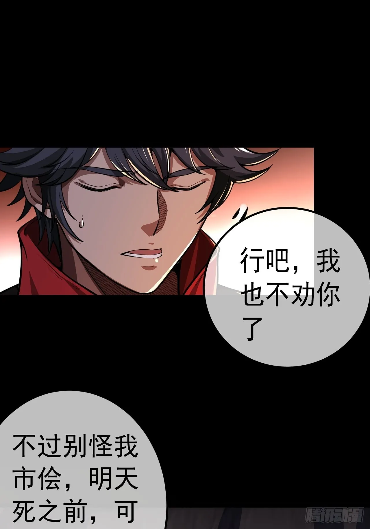 32话 救驾！ 第9页