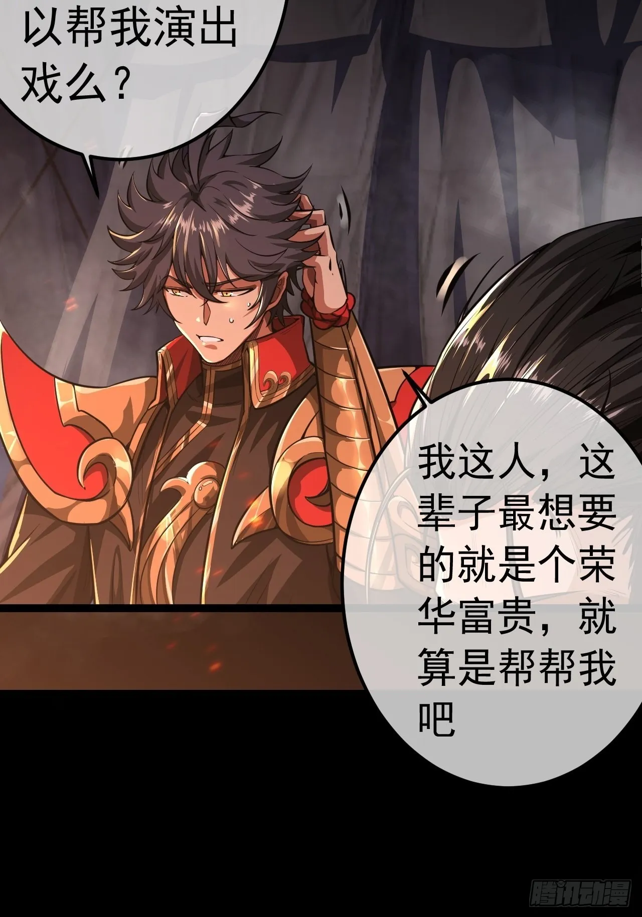 32话 救驾！ 第10页