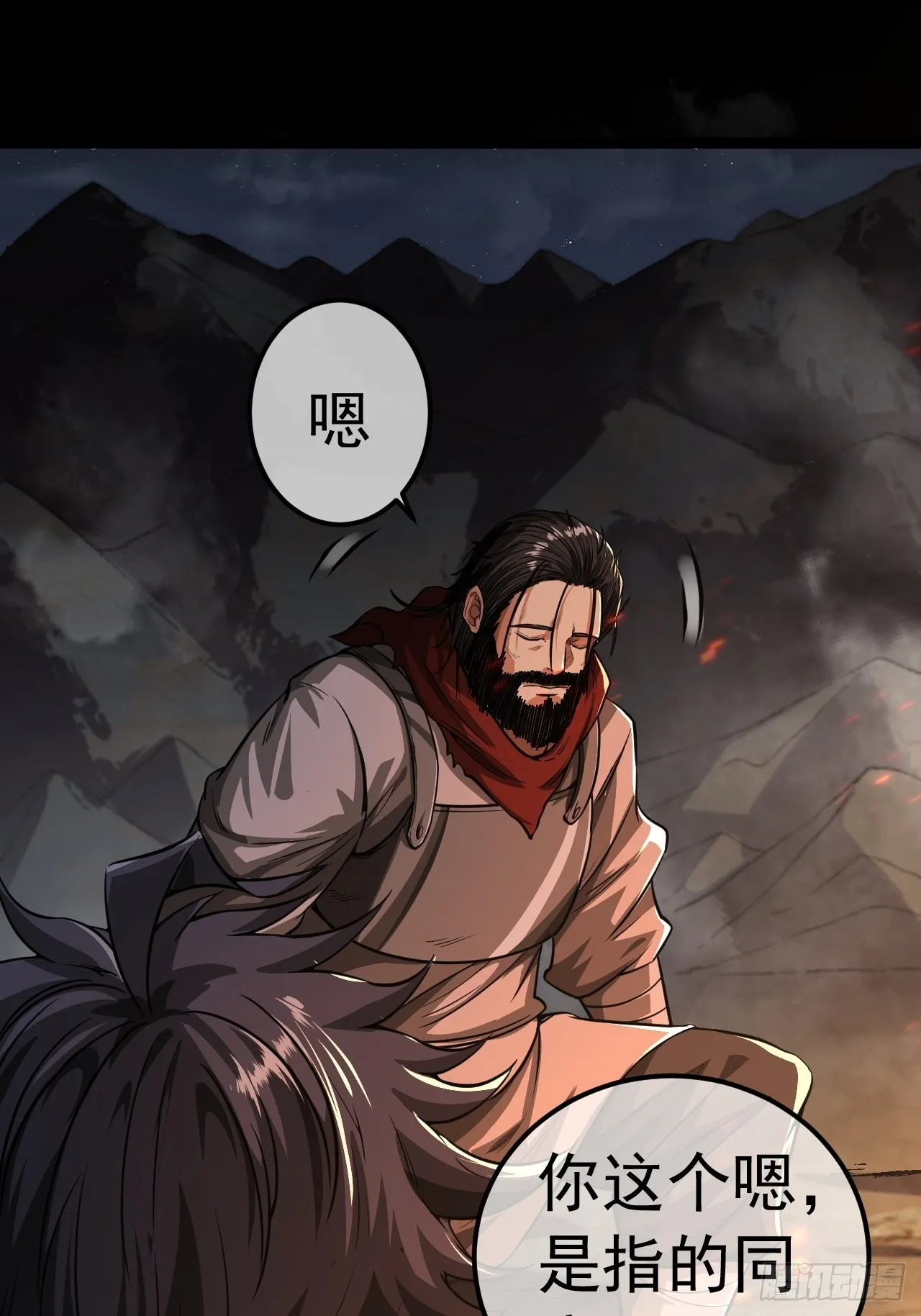 32话 救驾！ 第11页