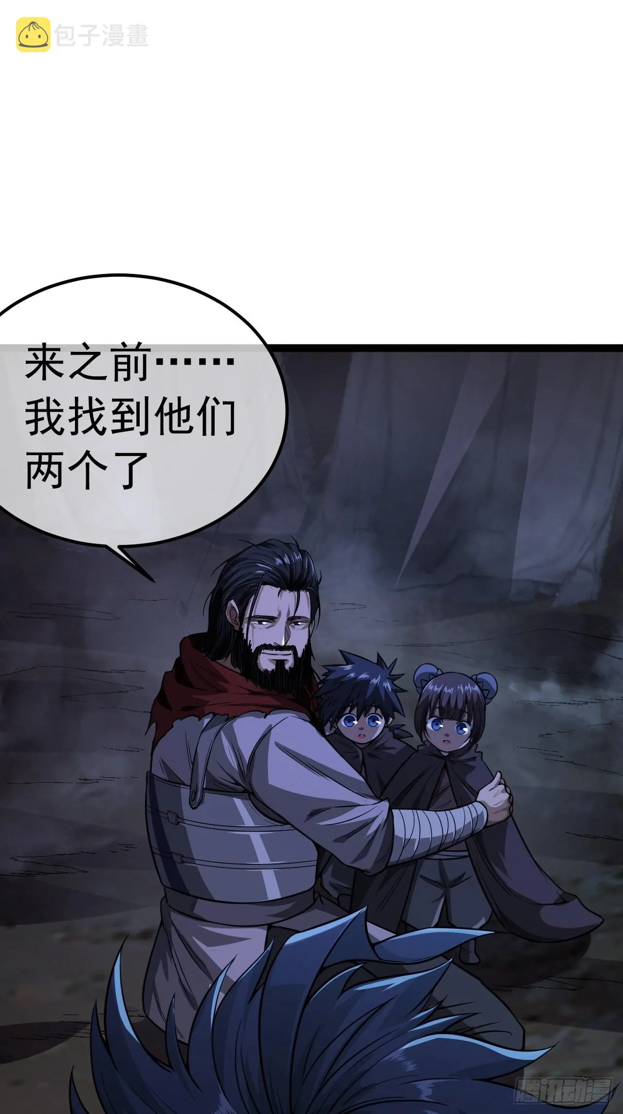 32话 救驾！ 第18页