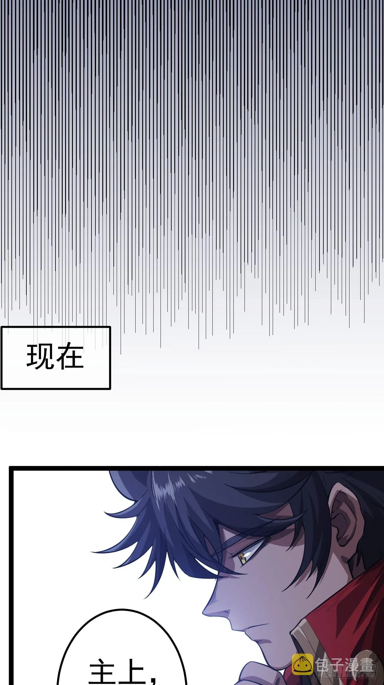32话 救驾！ 第20页