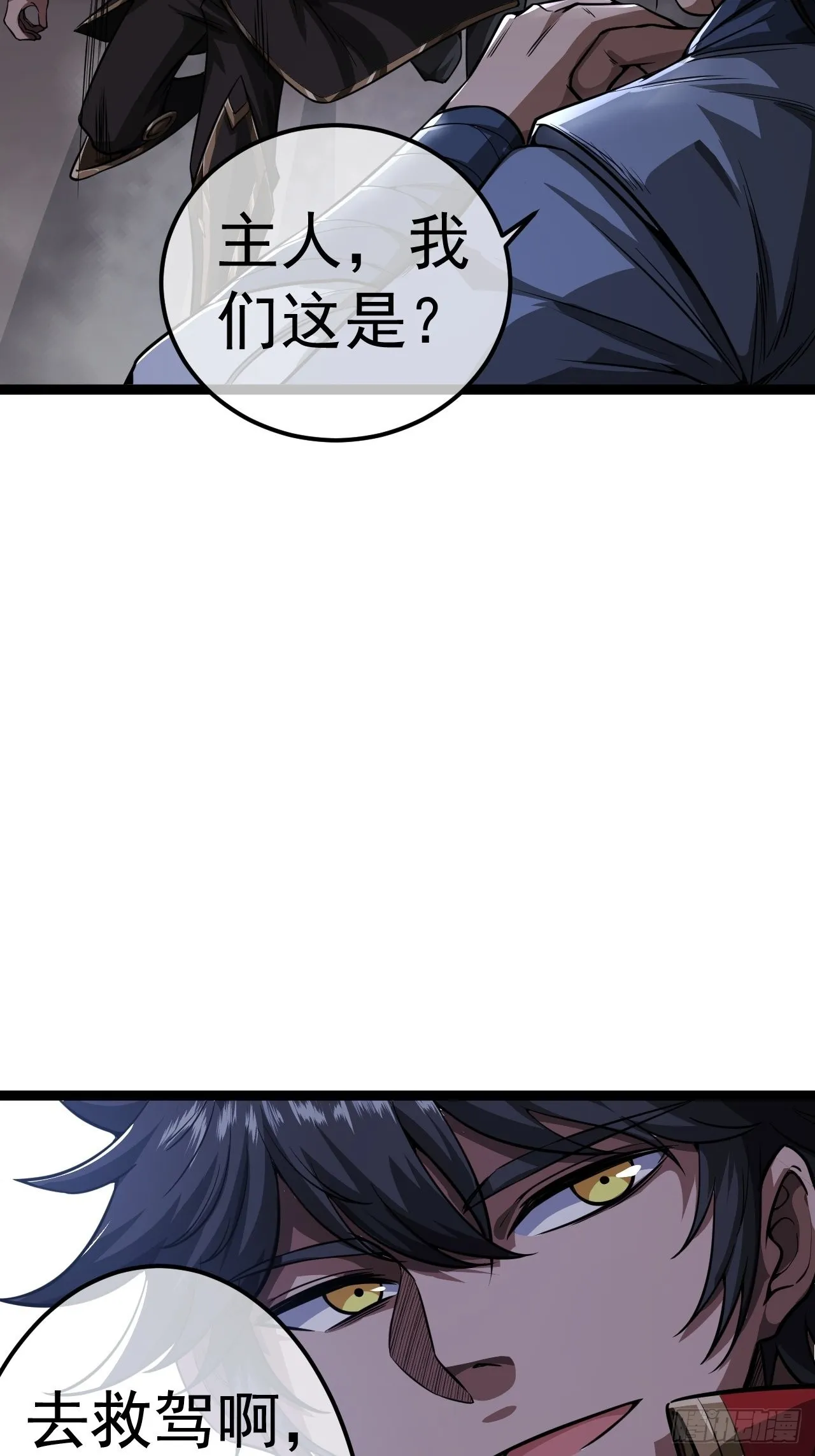 32话 救驾！ 第22页