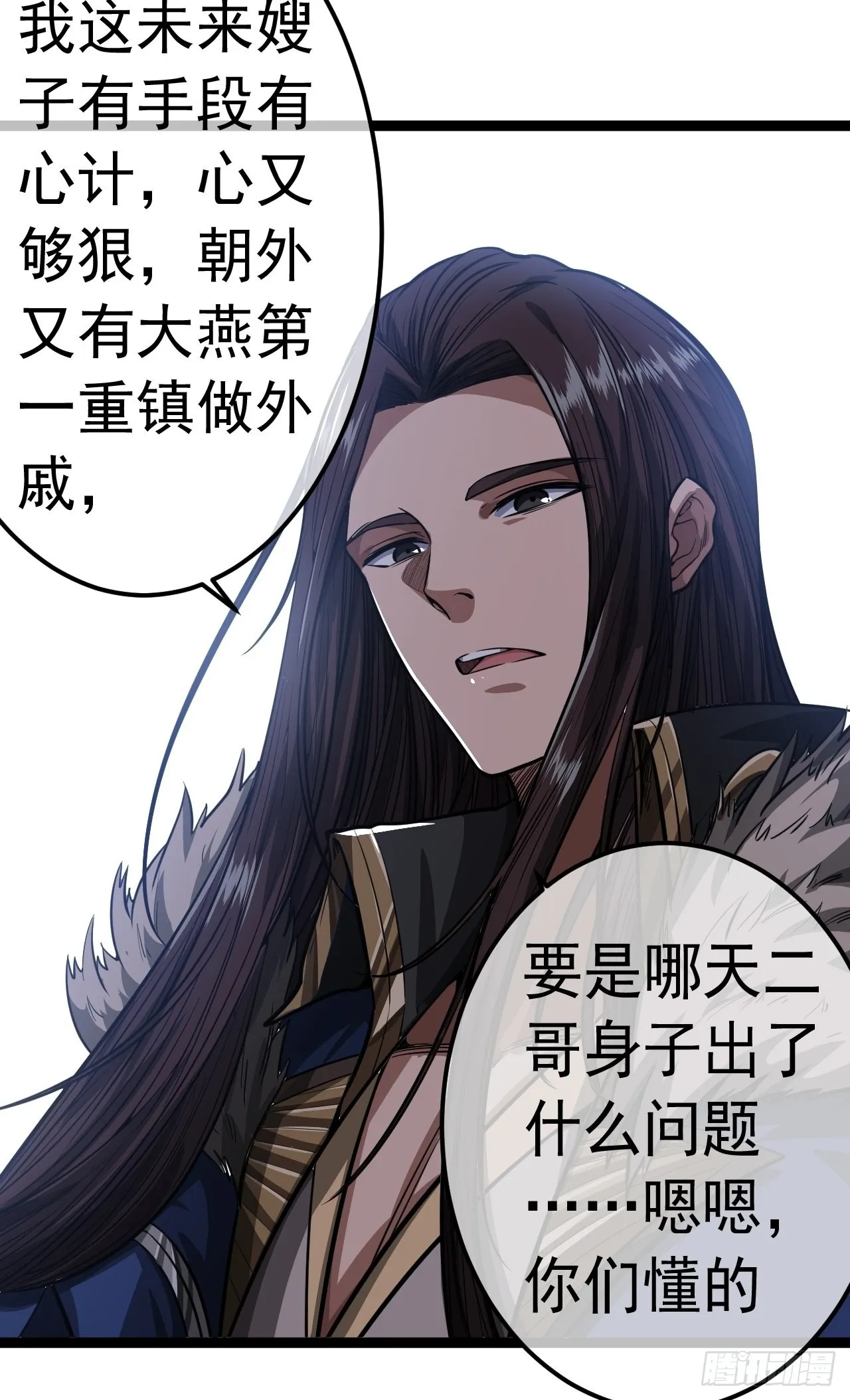 32话 救驾！ 第29页