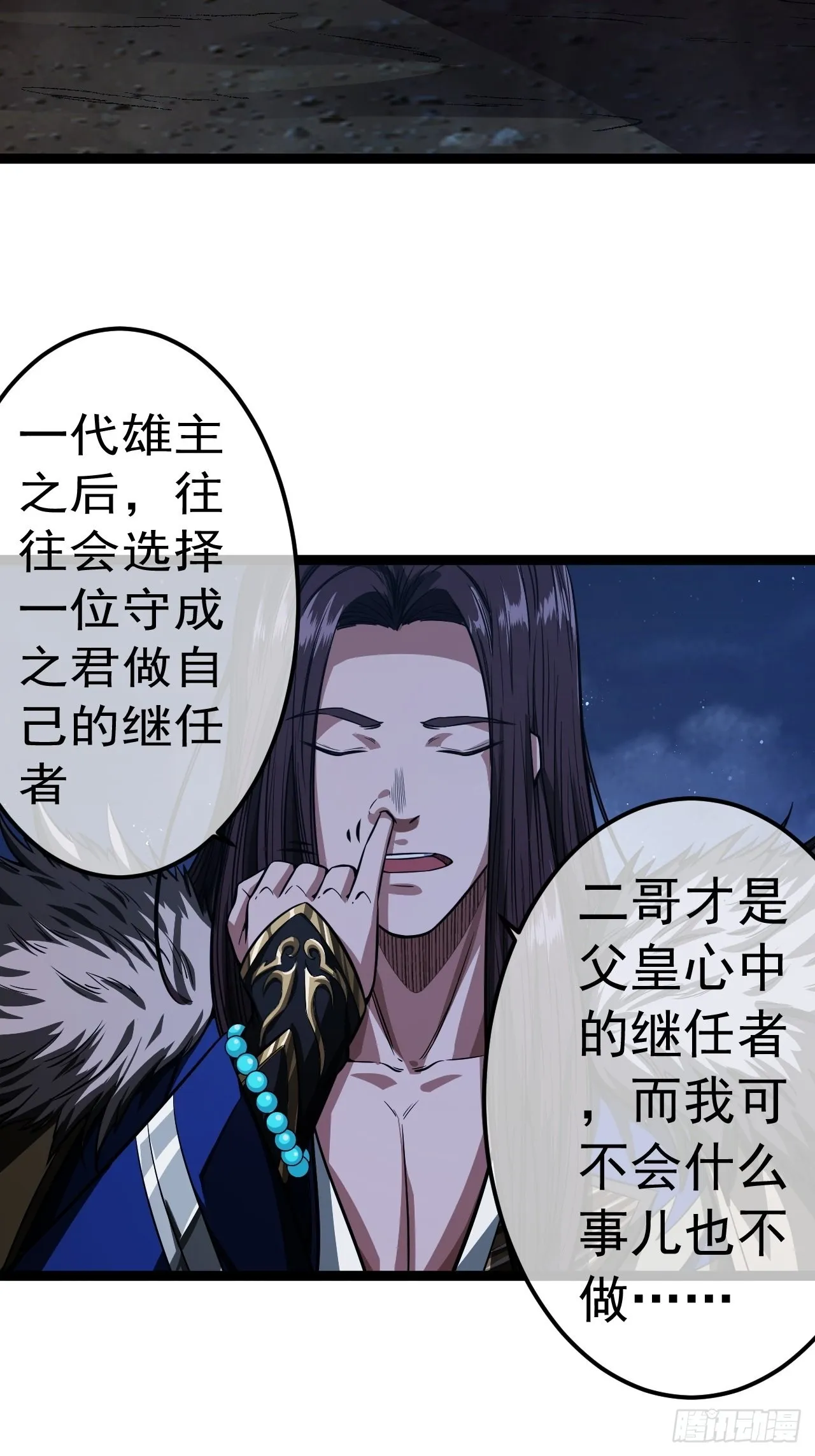 32话 救驾！ 第31页