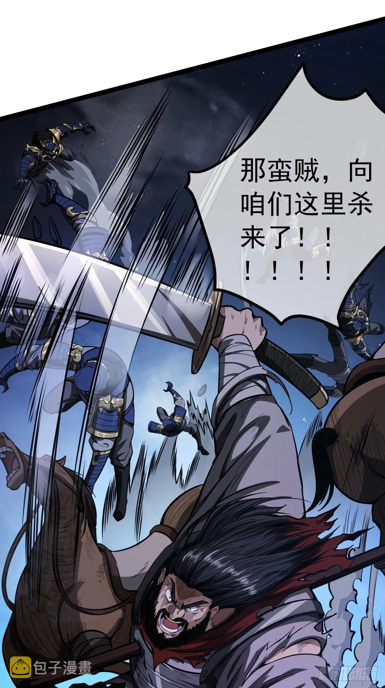 32话 救驾！ 第33页