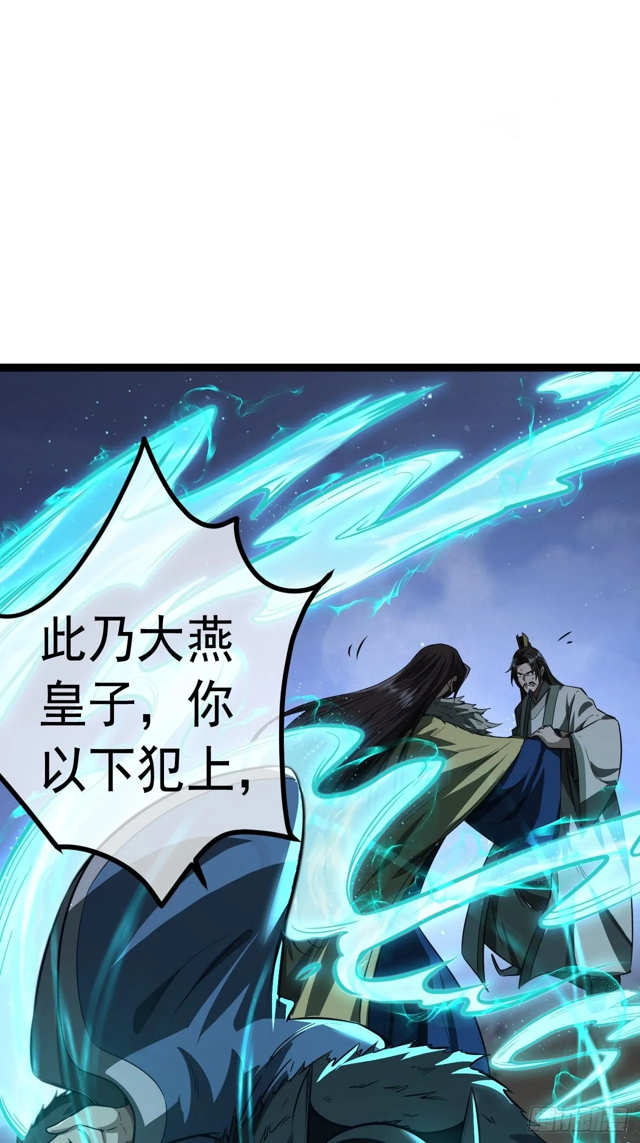 32话 救驾！ 第38页