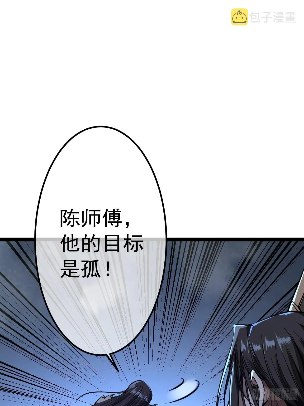 32话 救驾！ 第45页