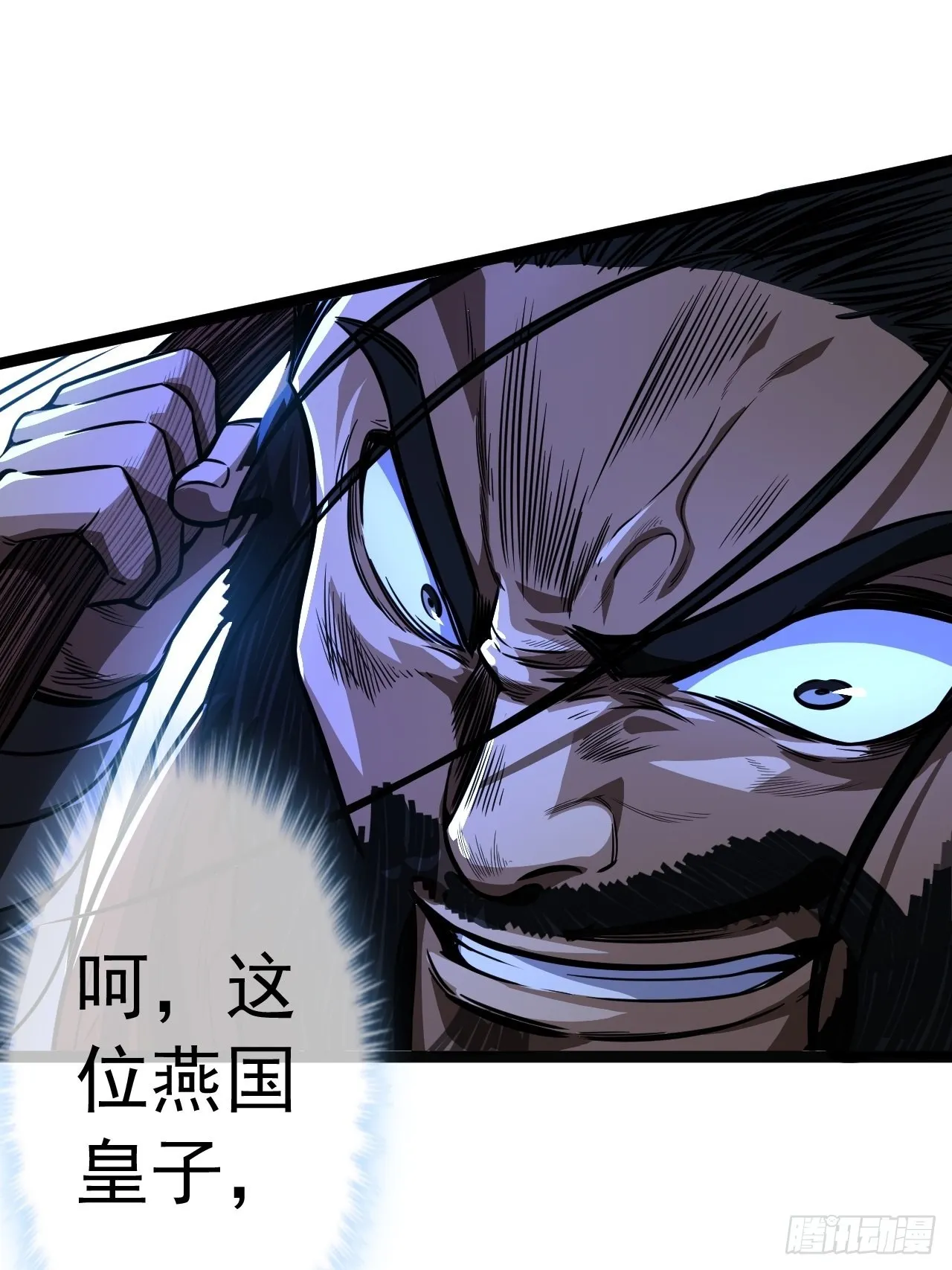 32话 救驾！ 第47页