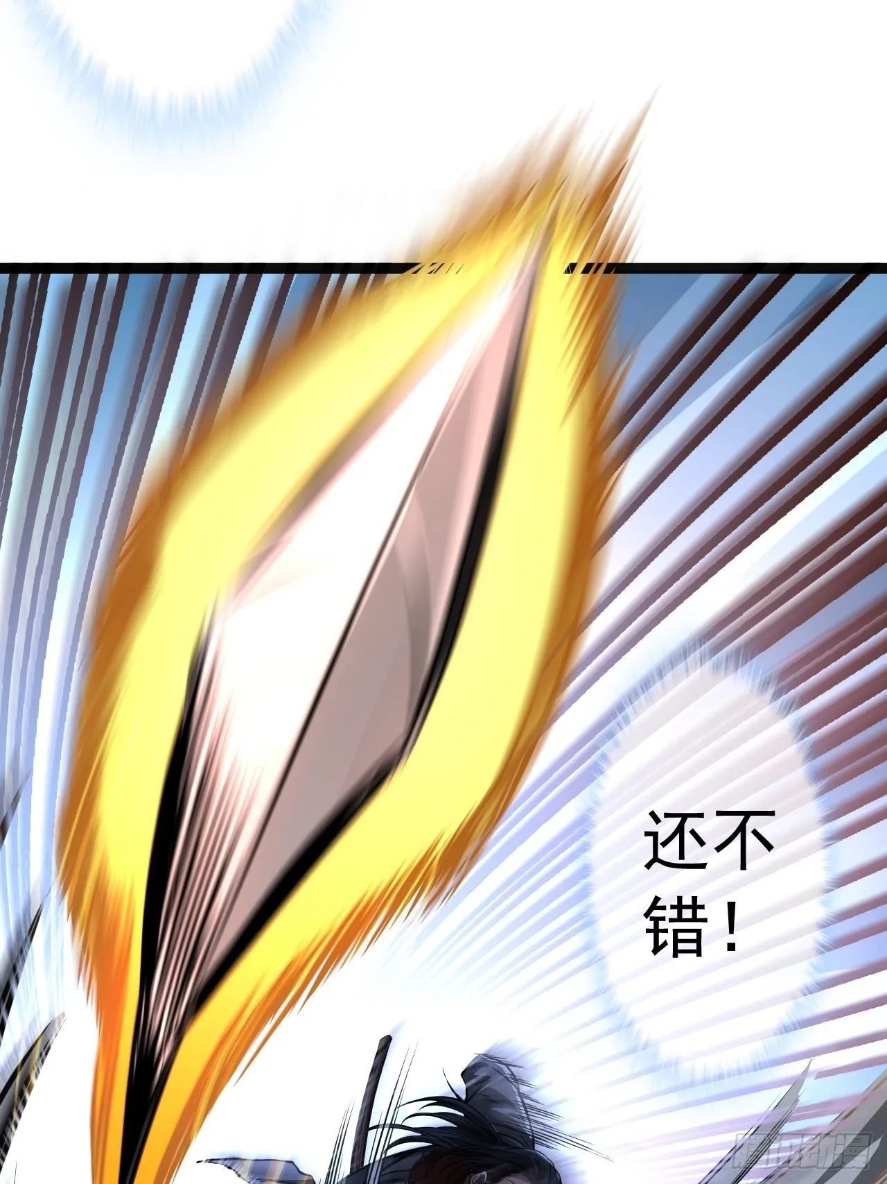 32话 救驾！ 第48页