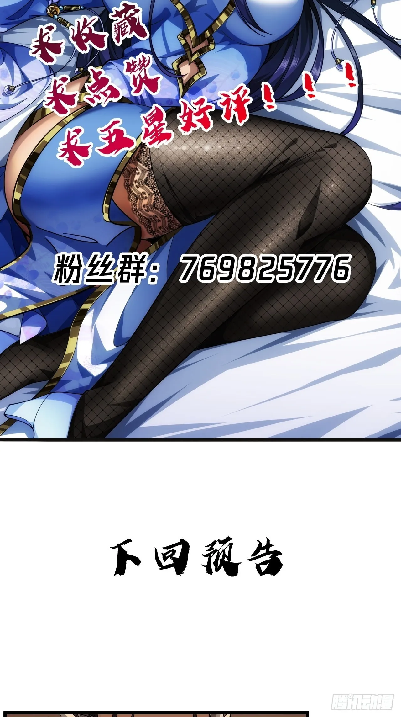 32话 救驾！ 第59页