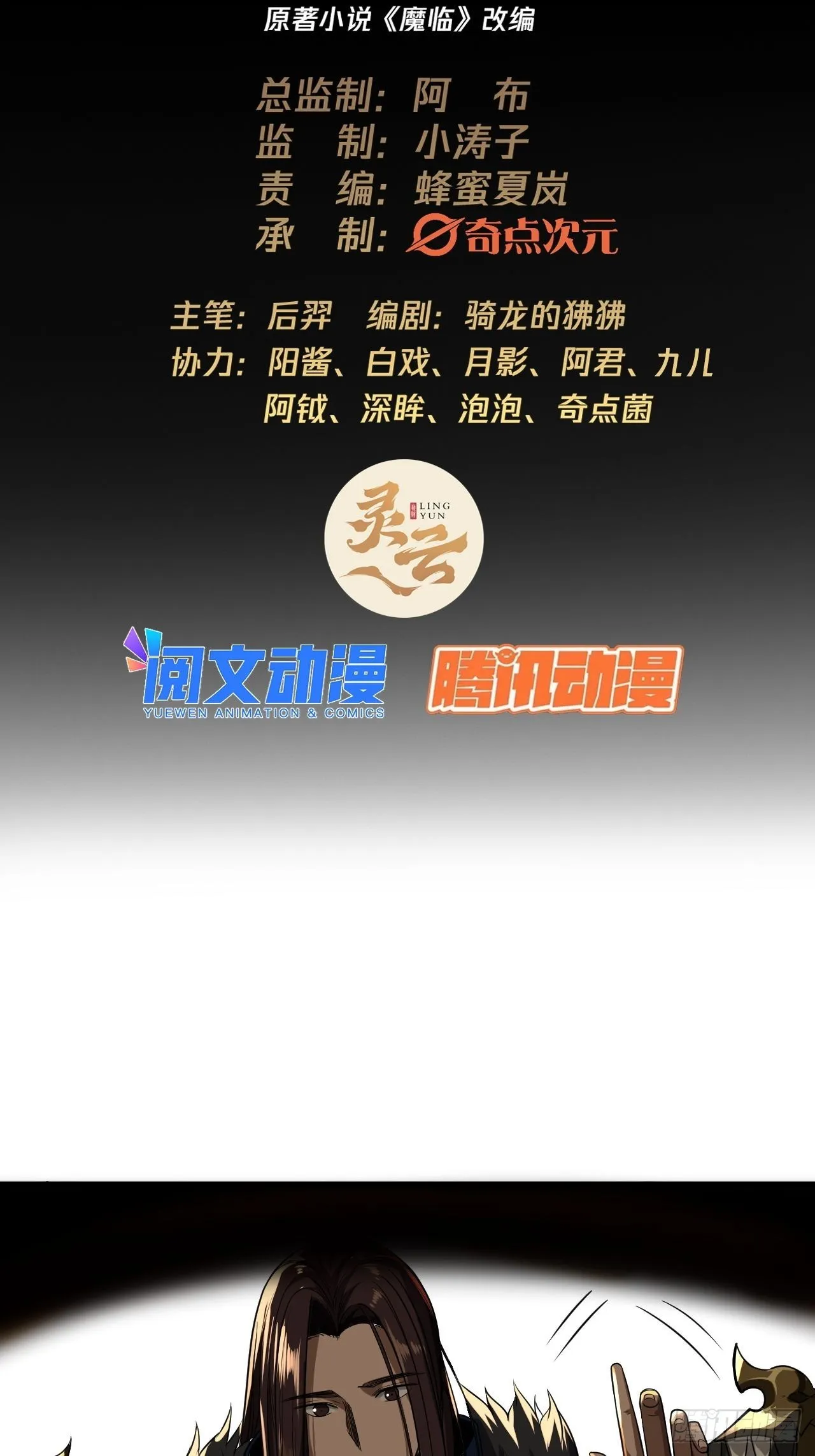 33话 皇子跪郡主 第2页