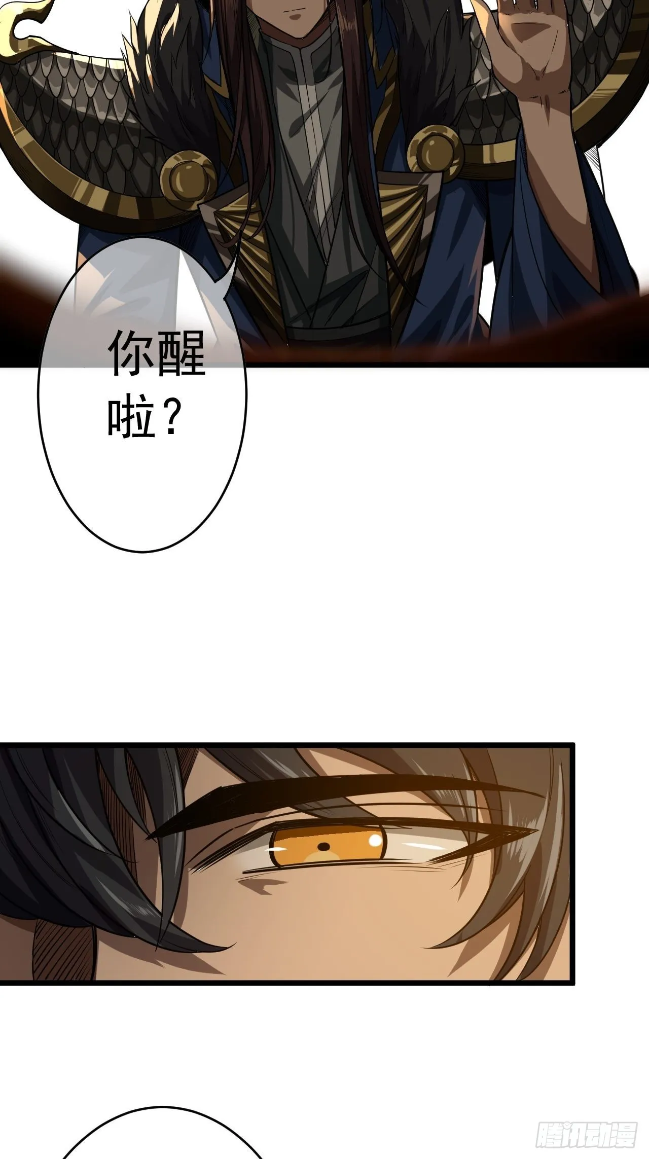 33话 皇子跪郡主 第3页