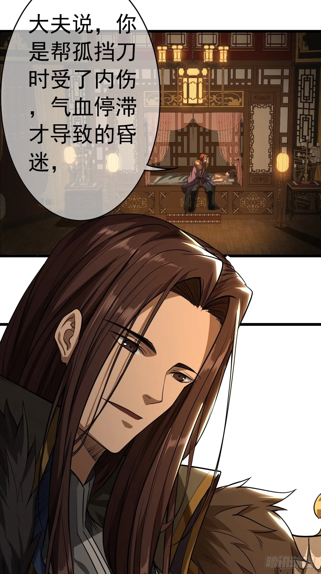 33话 皇子跪郡主 第4页