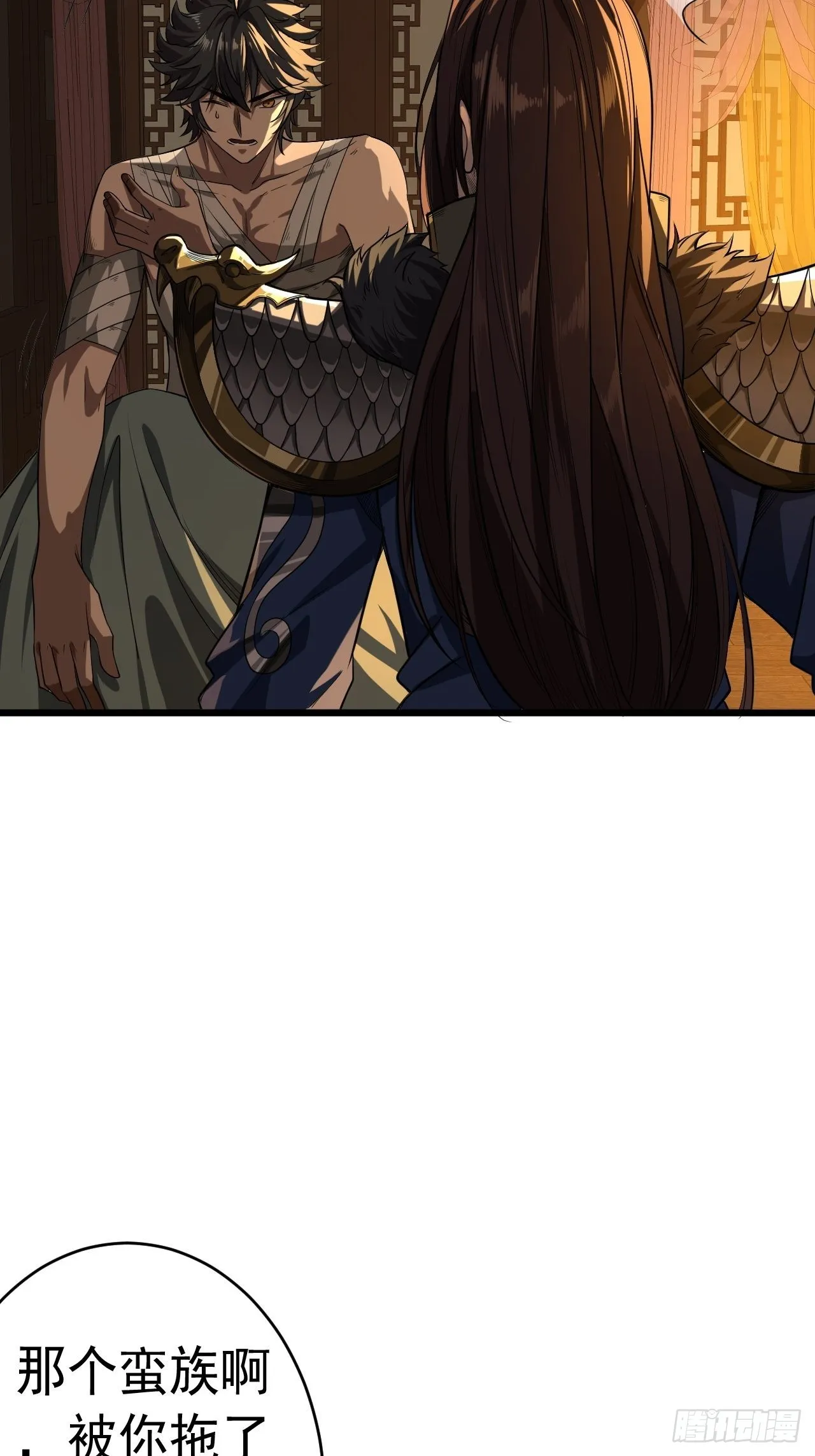 33话 皇子跪郡主 第6页