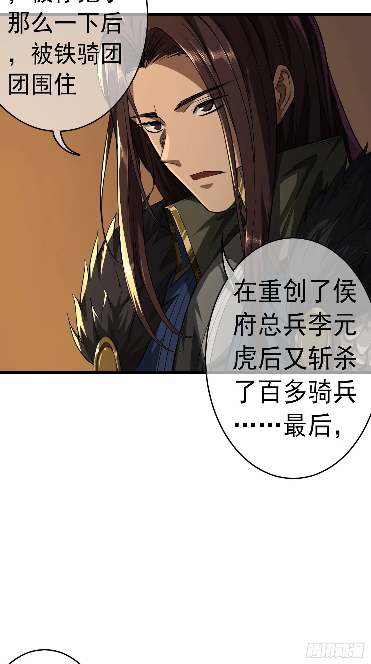 33话 皇子跪郡主 第7页