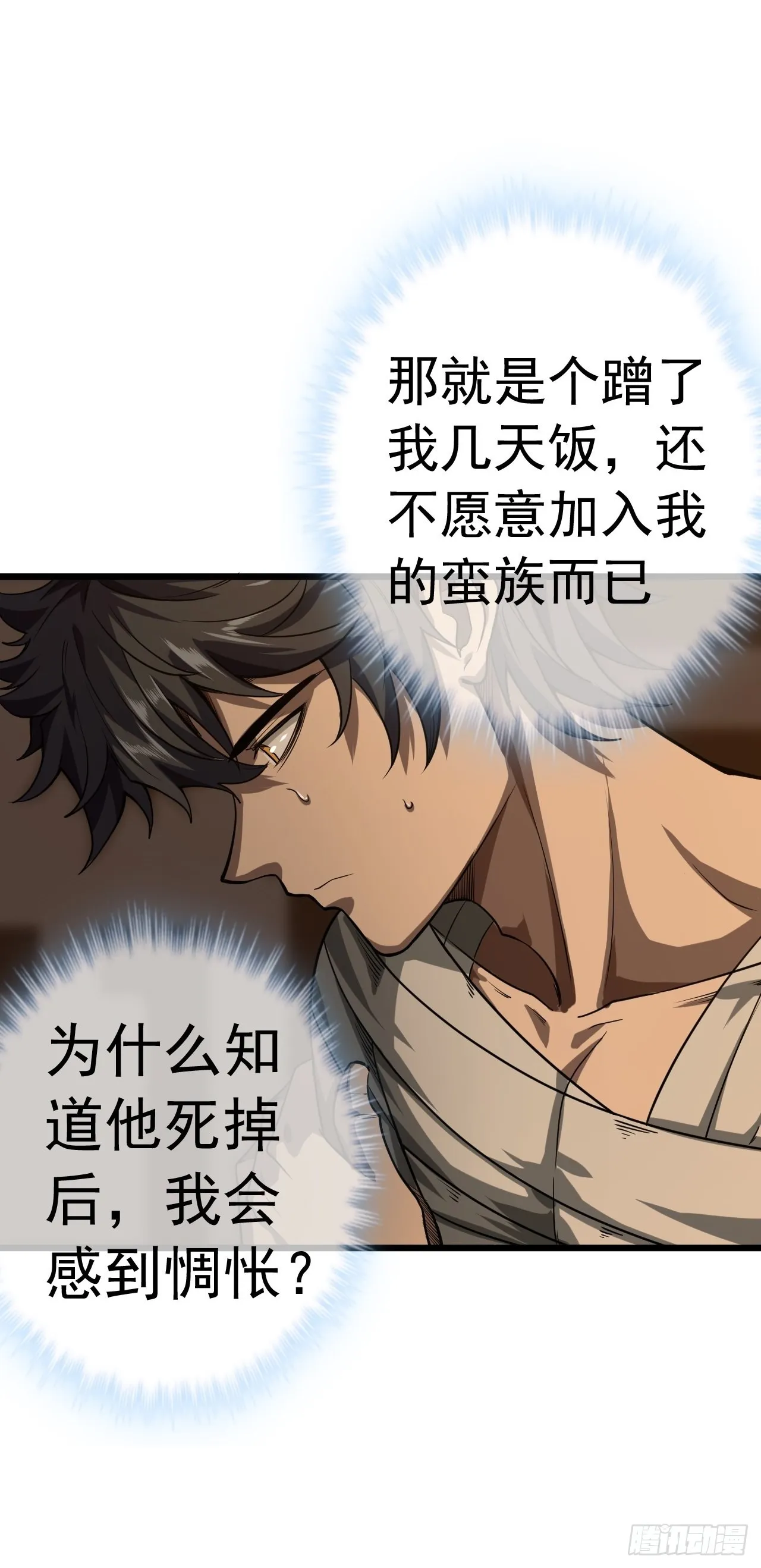 33话 皇子跪郡主 第10页