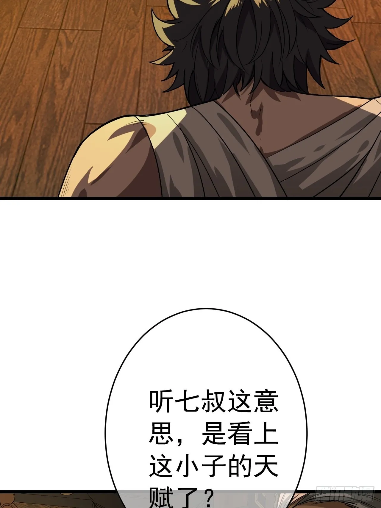 33话 皇子跪郡主 第37页