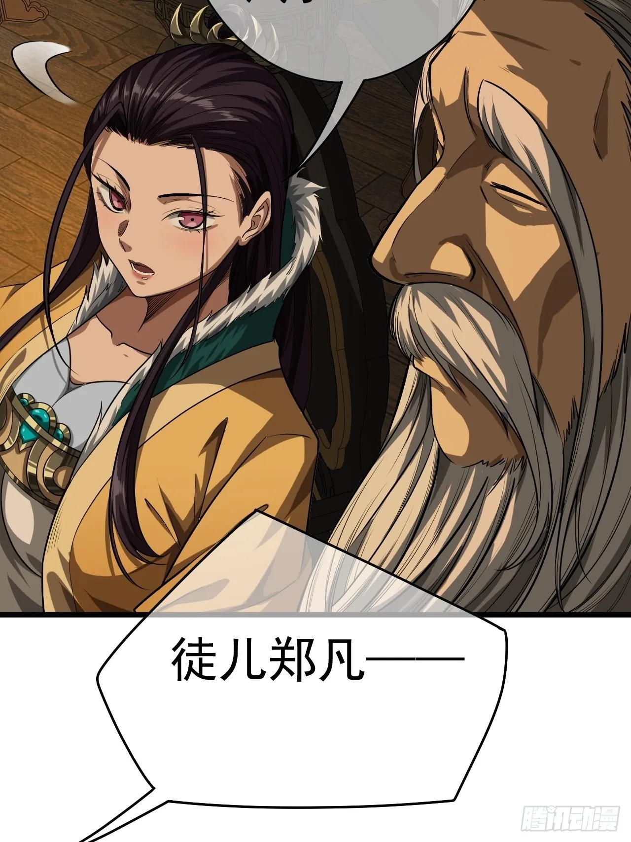 33话 皇子跪郡主 第38页