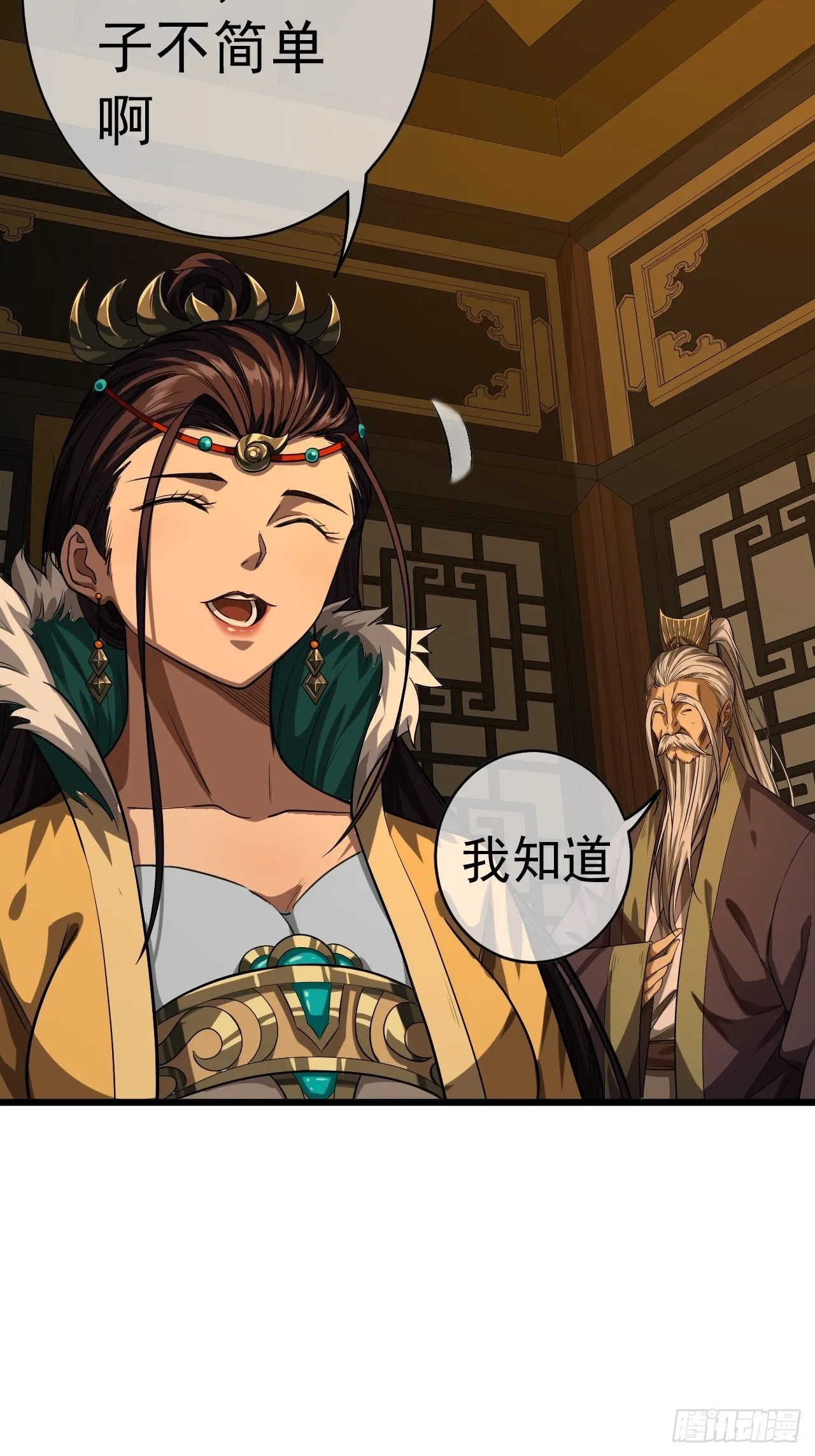 33话 皇子跪郡主 第48页