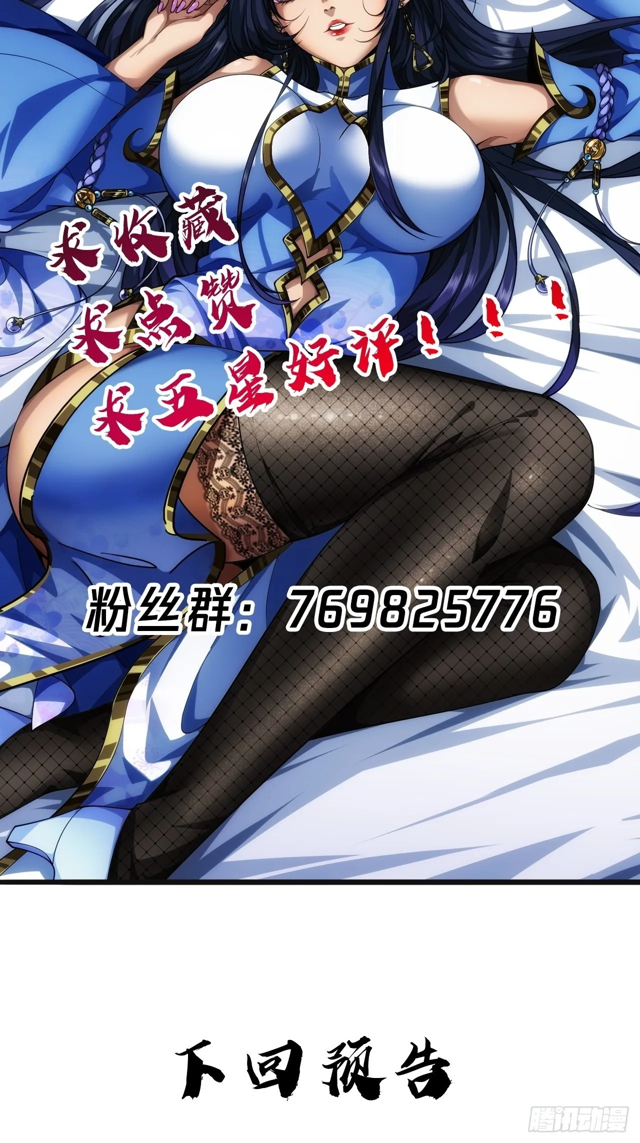 33话 皇子跪郡主 第56页