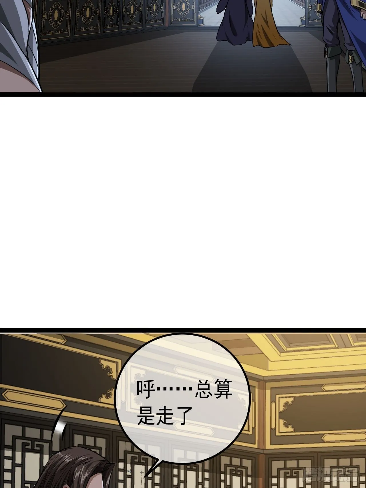 34话 陪孤去趟怡红楼 第4页