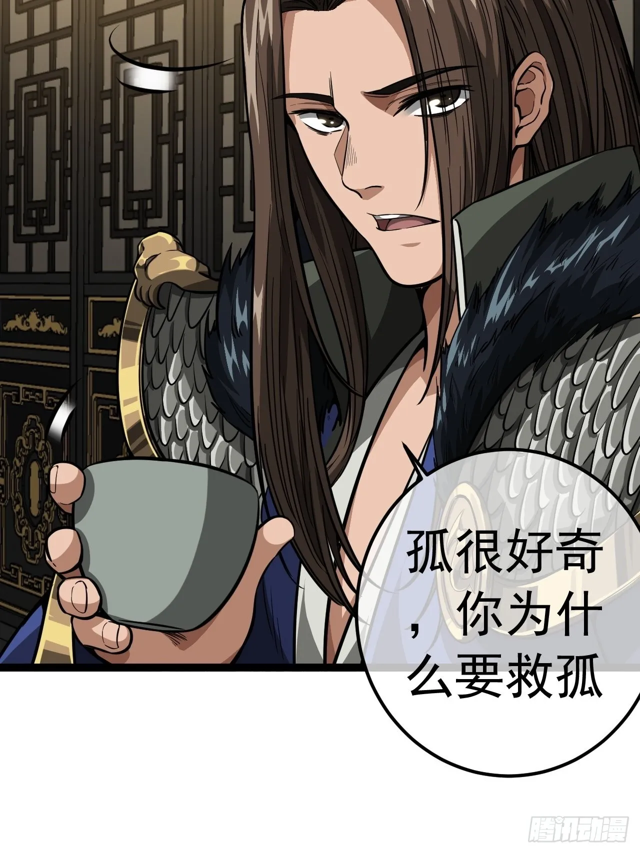 34话 陪孤去趟怡红楼 第8页
