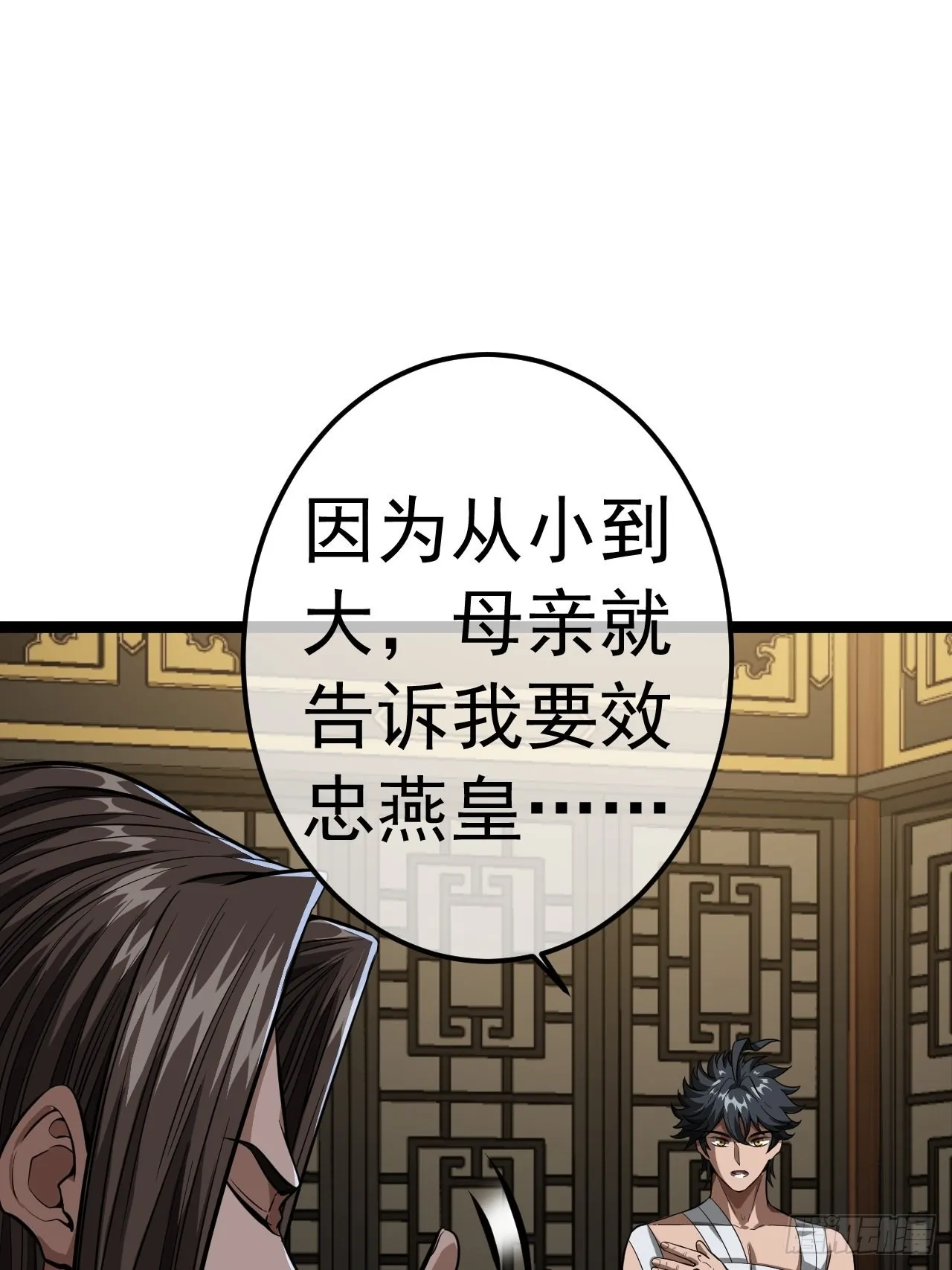 34话 陪孤去趟怡红楼 第9页