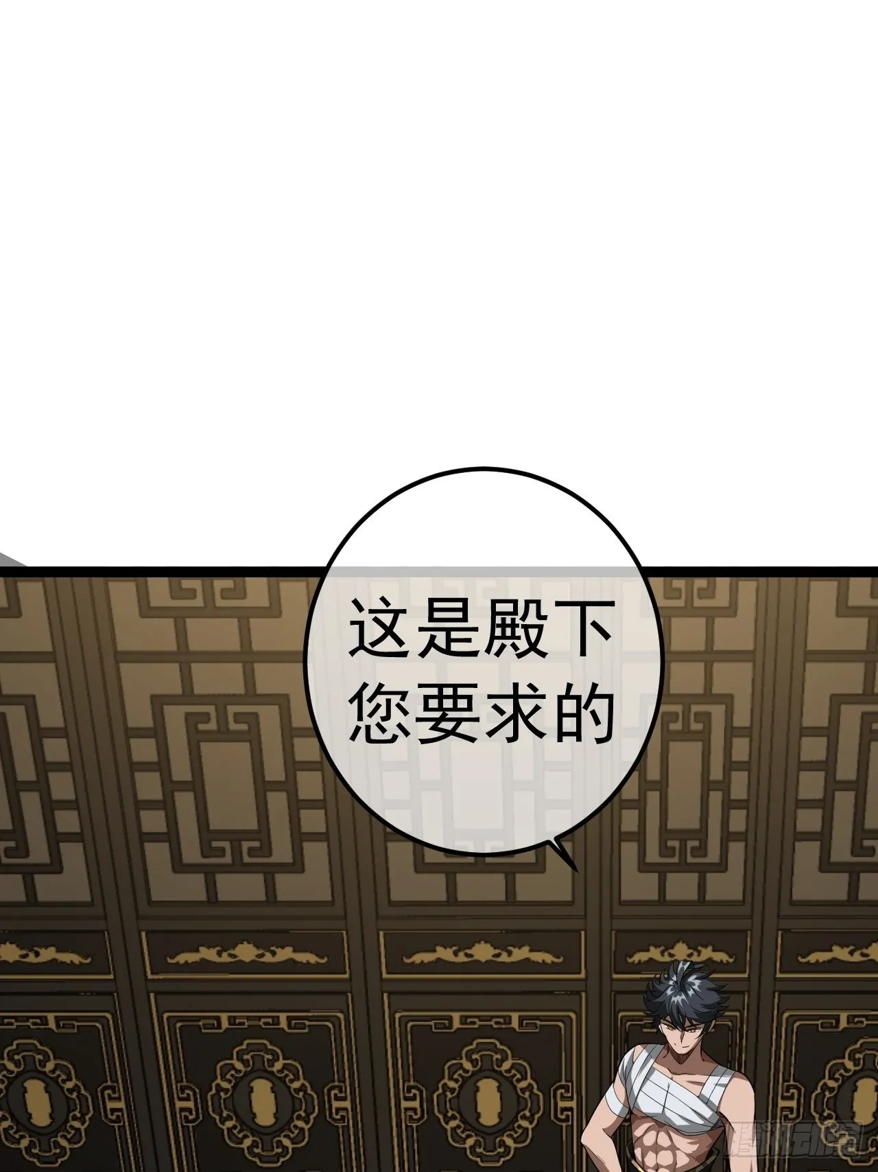34话 陪孤去趟怡红楼 第14页