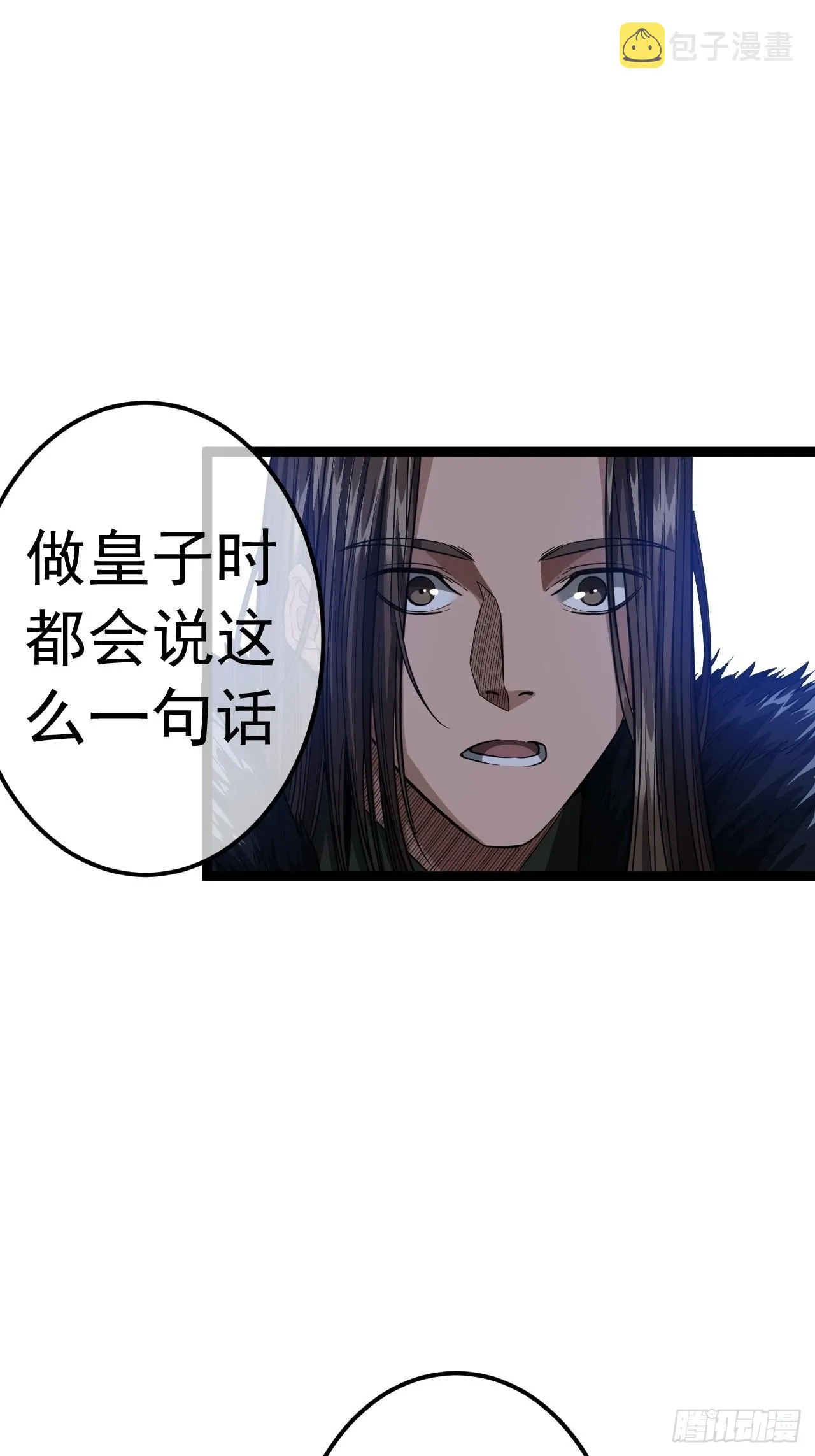 34话 陪孤去趟怡红楼 第21页