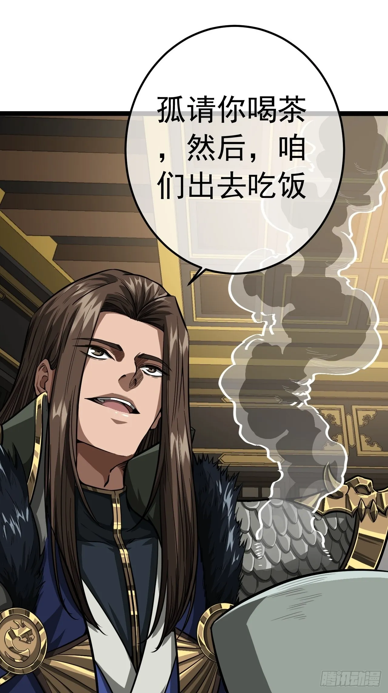 34话 陪孤去趟怡红楼 第23页