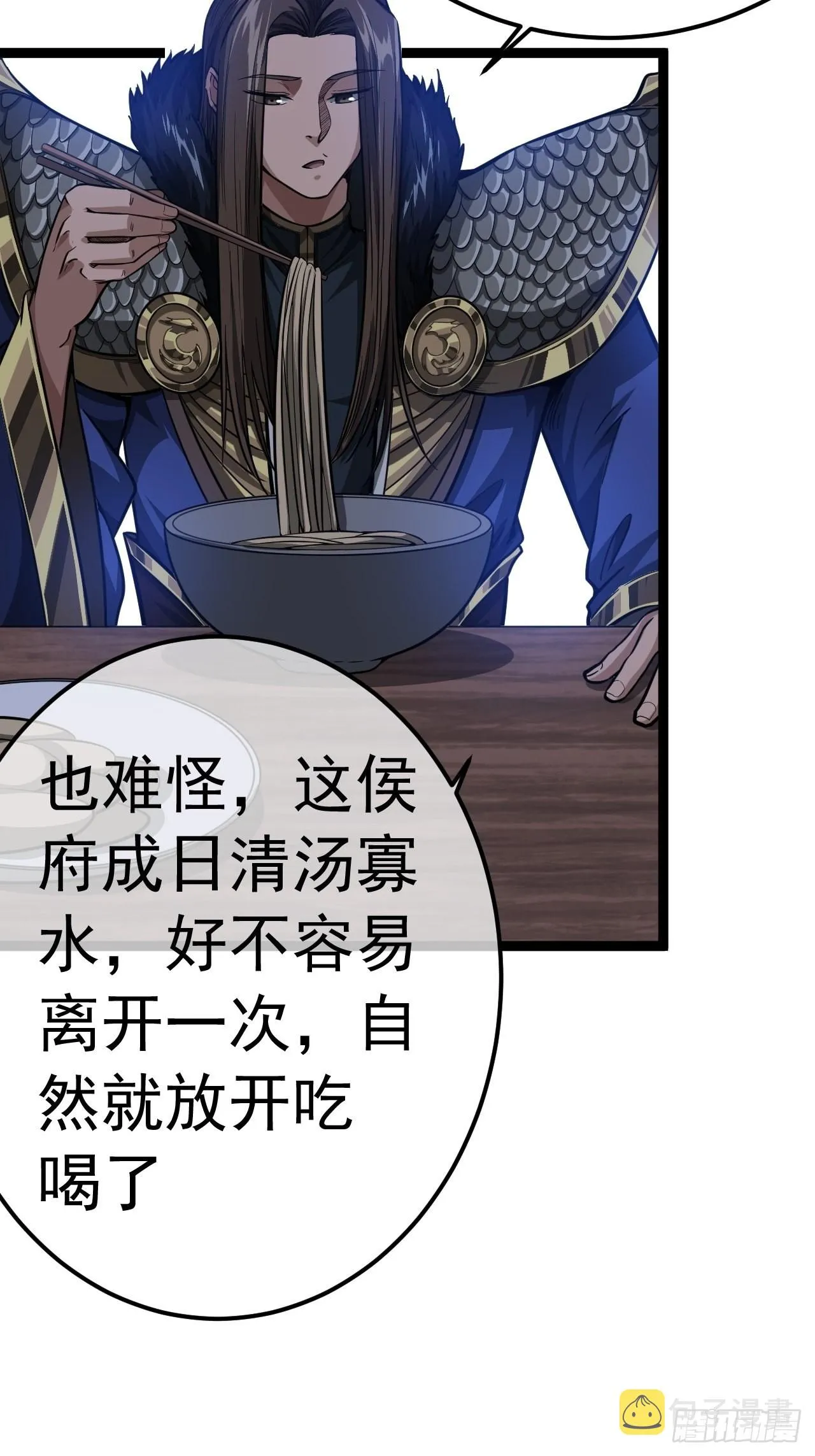 34话 陪孤去趟怡红楼 第27页