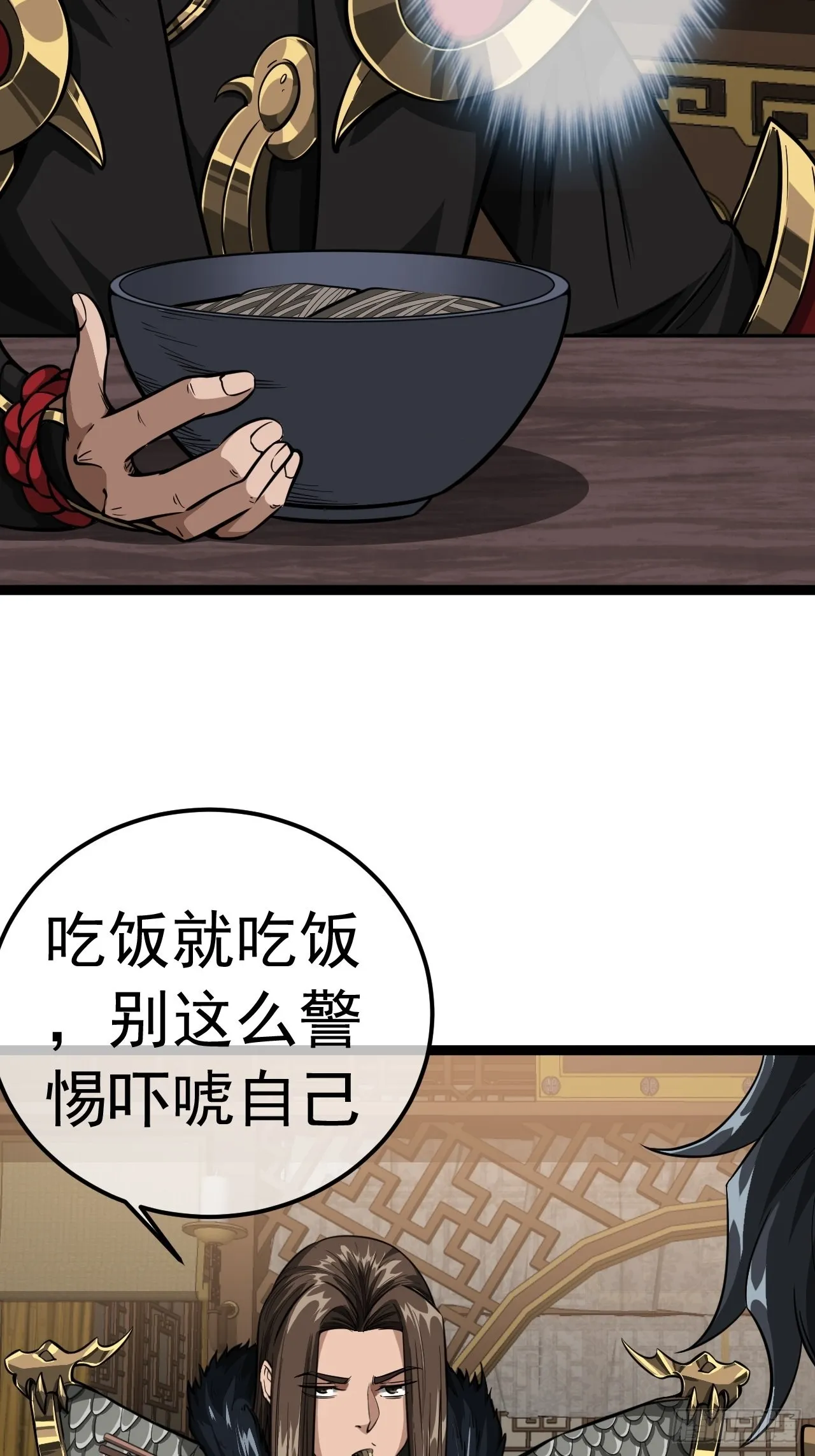 34话 陪孤去趟怡红楼 第30页
