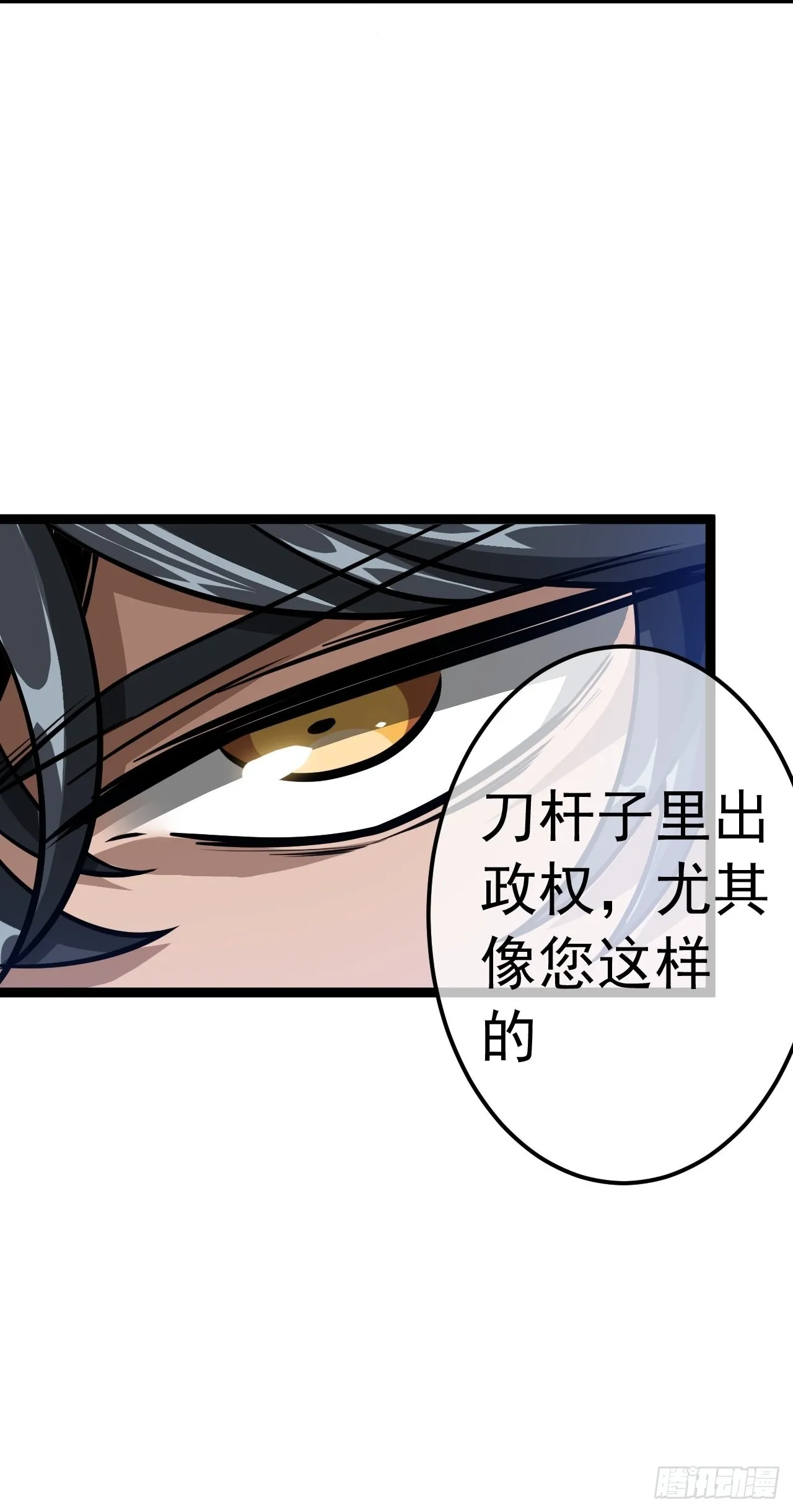 34话 陪孤去趟怡红楼 第33页