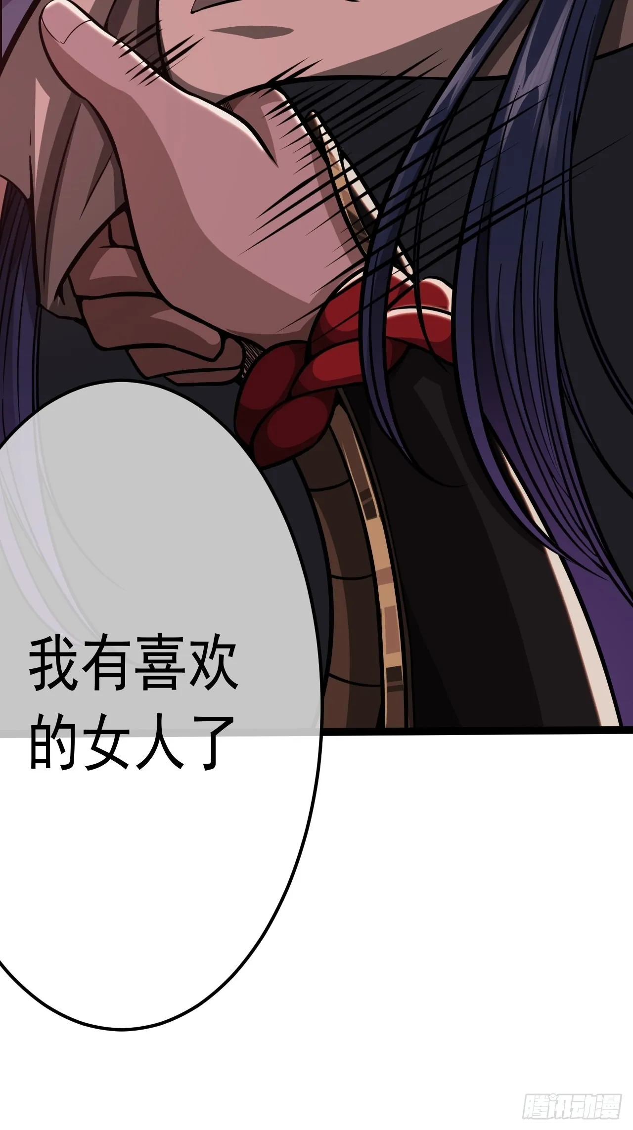 34话 陪孤去趟怡红楼 第60页