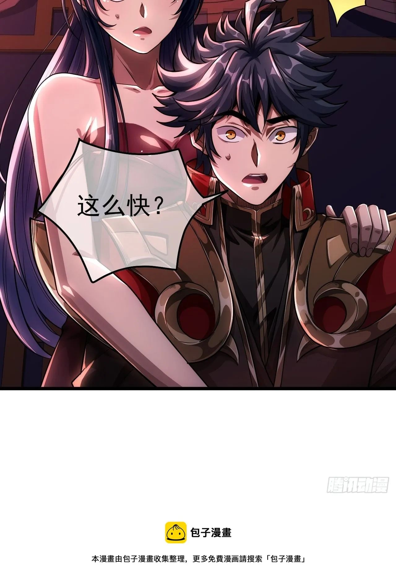 34话 陪孤去趟怡红楼 第63页