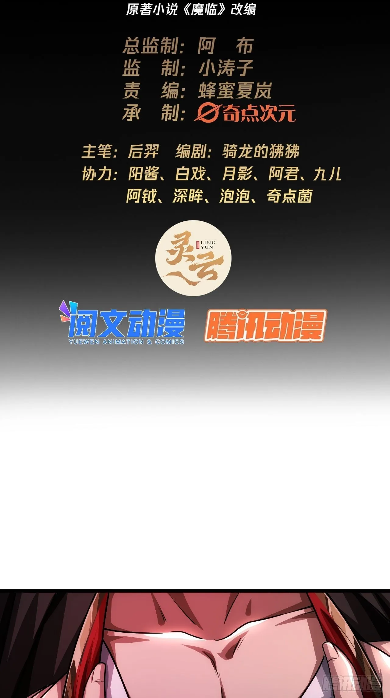 35话 大燕的症结 第2页